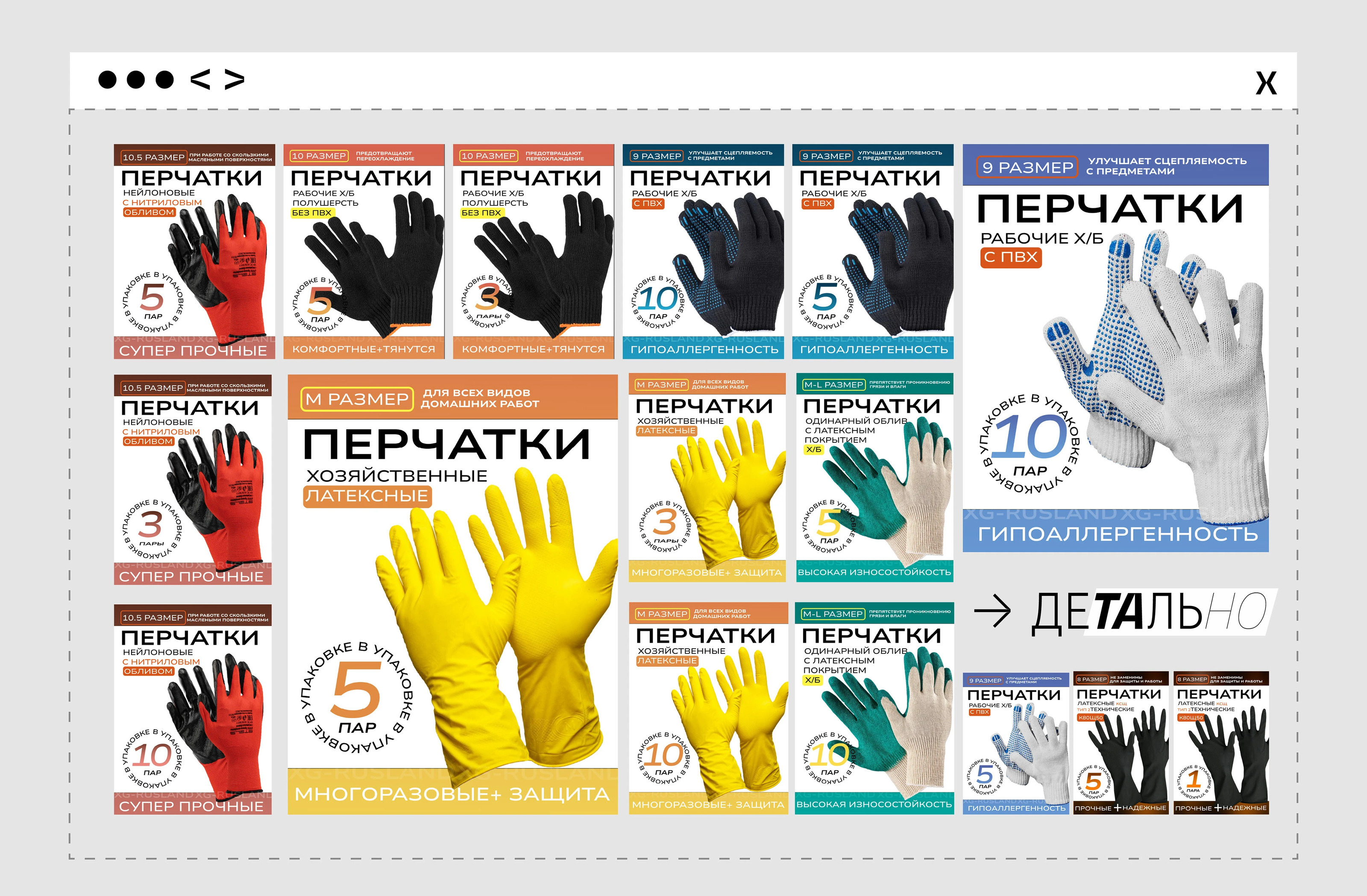 Инфографика WB | Процесс дизайна карточки — Изображение №9 — Анимация, Маркетинг на Dprofile