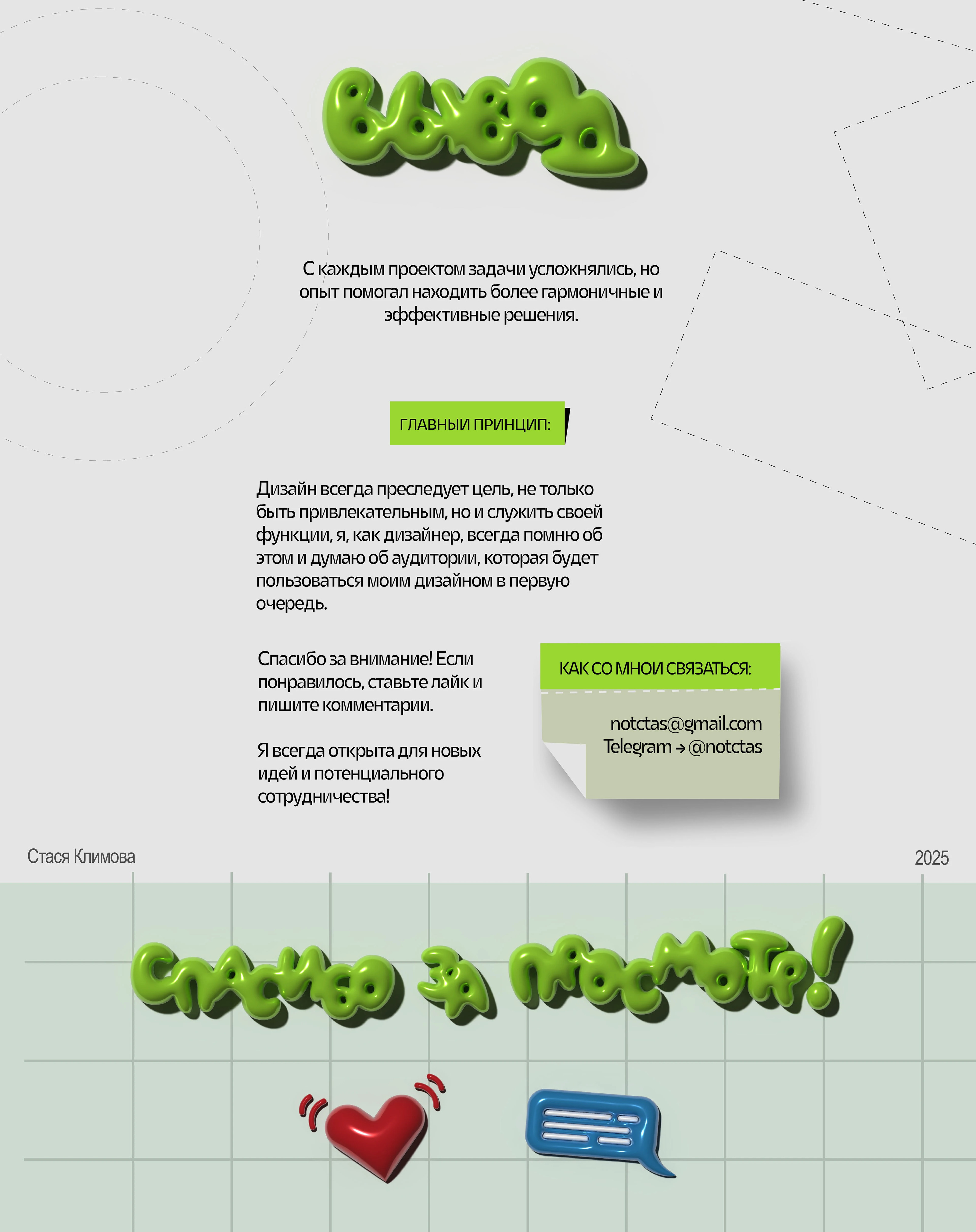 Инфографика WB | Процесс дизайна карточки — Изображение №11 — Анимация, Маркетинг на Dprofile