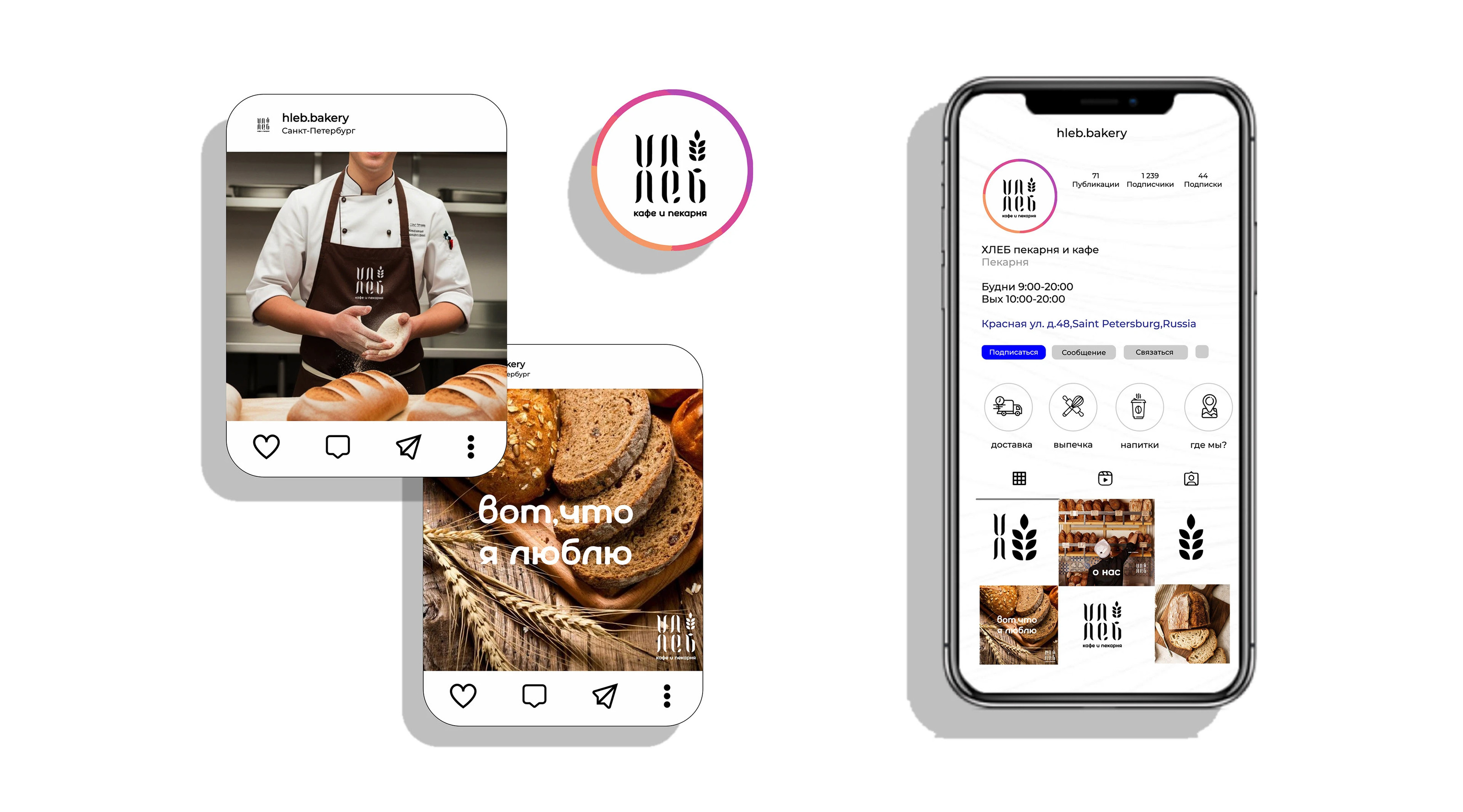 "ХЛЕБ" — фирменный стиль семейного кафе — Изображение №10 — Брендинг на Dprofile