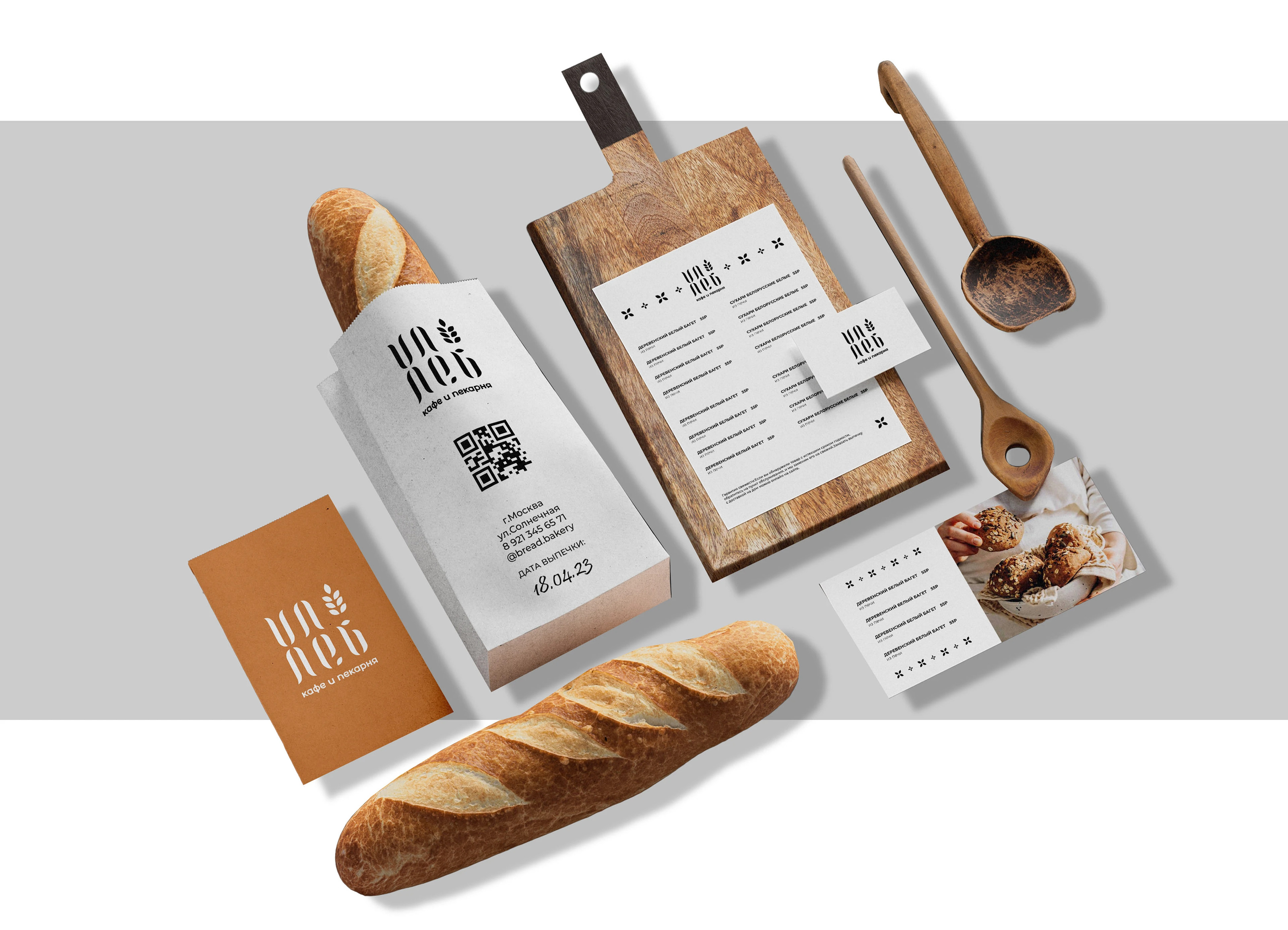 "ХЛЕБ" — фирменный стиль семейного кафе — Изображение №8 — Брендинг на Dprofile
