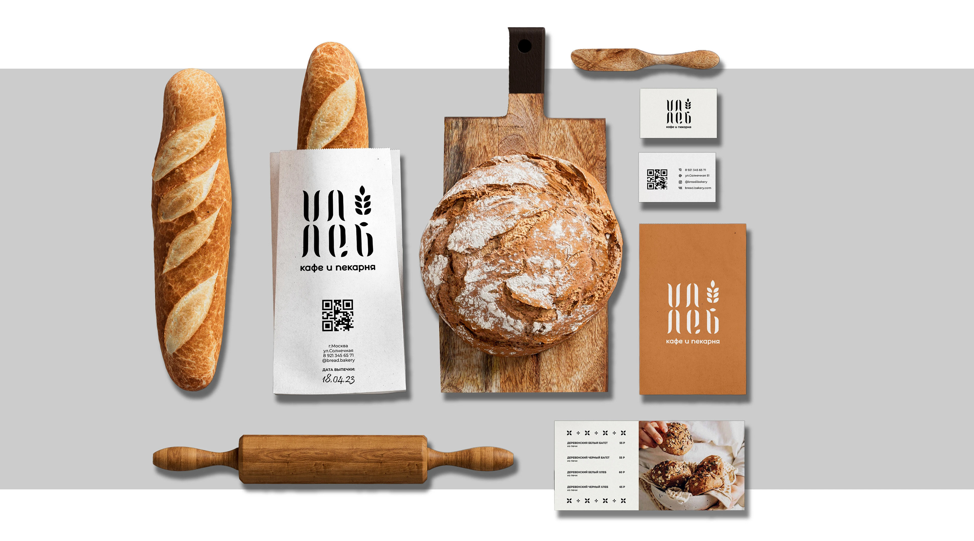 "ХЛЕБ" — фирменный стиль семейного кафе — Изображение №4 — Брендинг на Dprofile