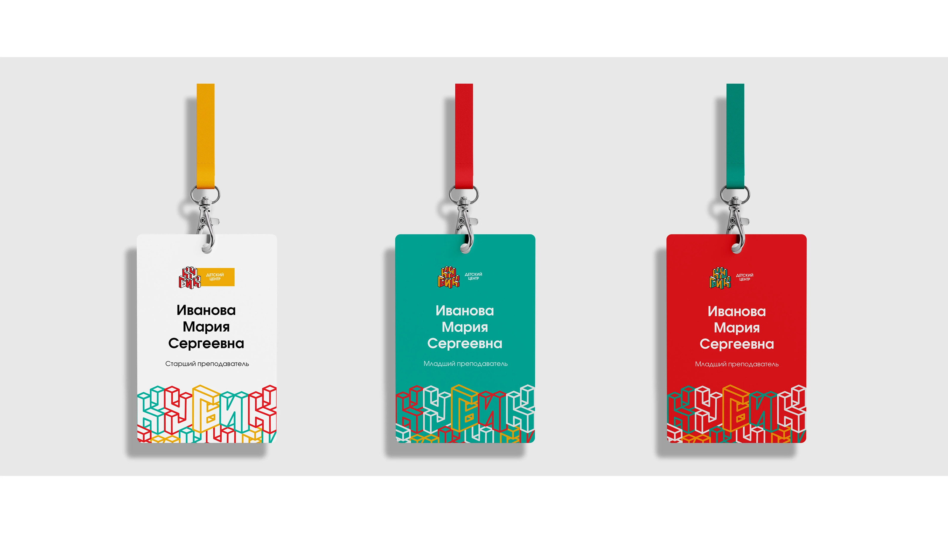 "КУБИК" — фирменный стиль детского центра — Изображение №3 — Брендинг на Dprofile