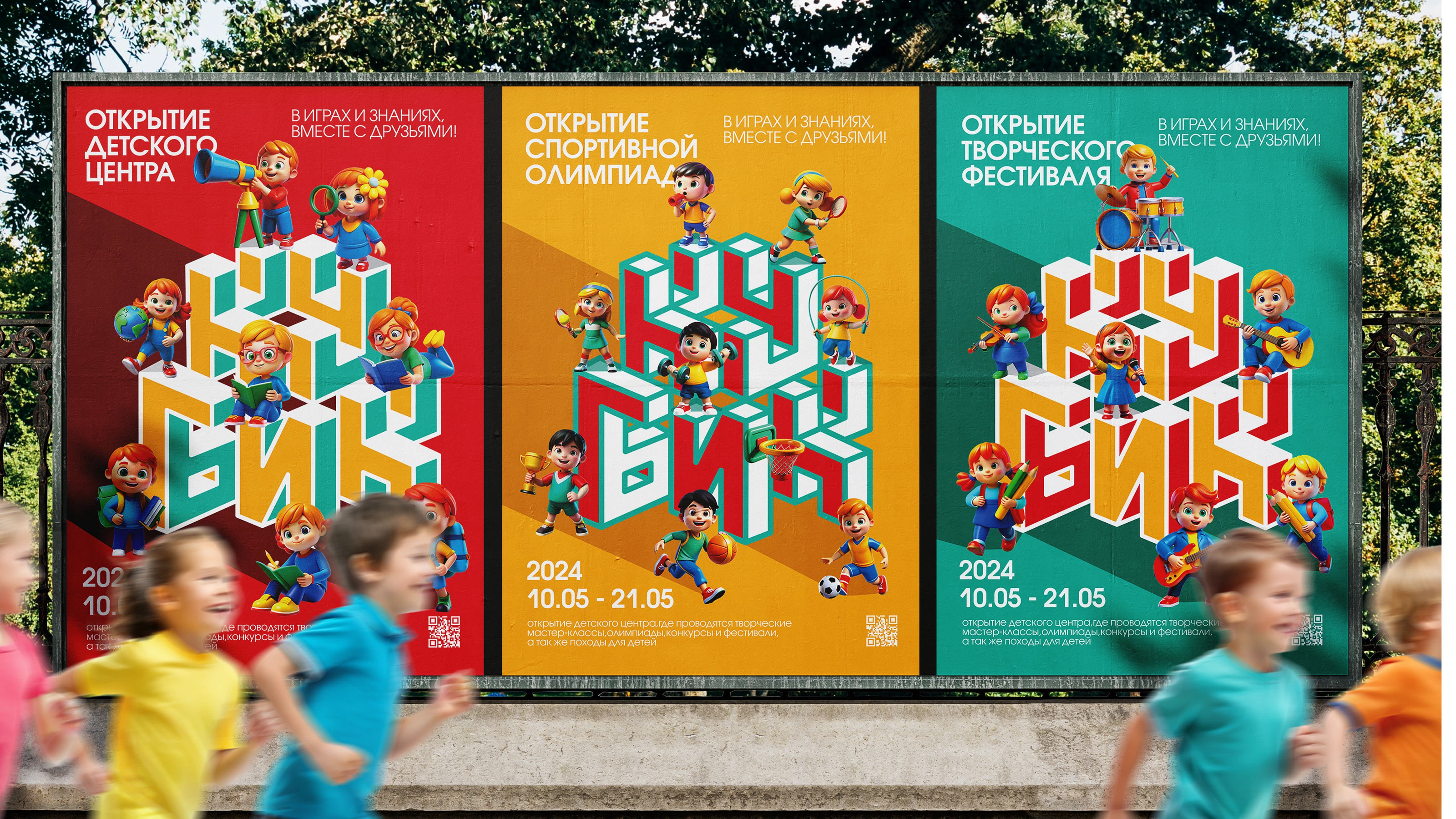 "КУБИК" — фирменный стиль детского центра — Изображение №9 — Брендинг на Dprofile