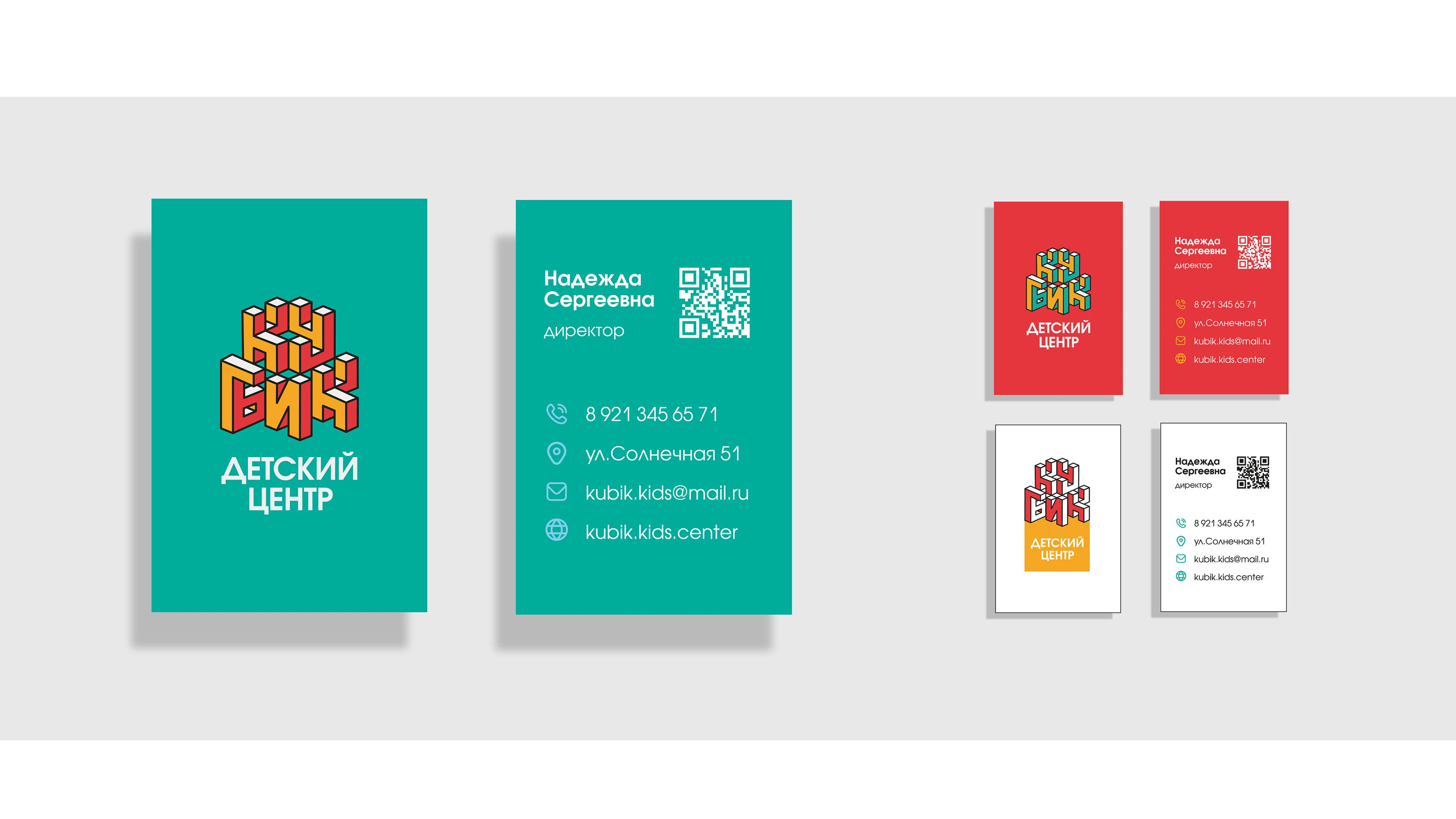 "КУБИК" — фирменный стиль детского центра — Изображение №6 — Брендинг на Dprofile