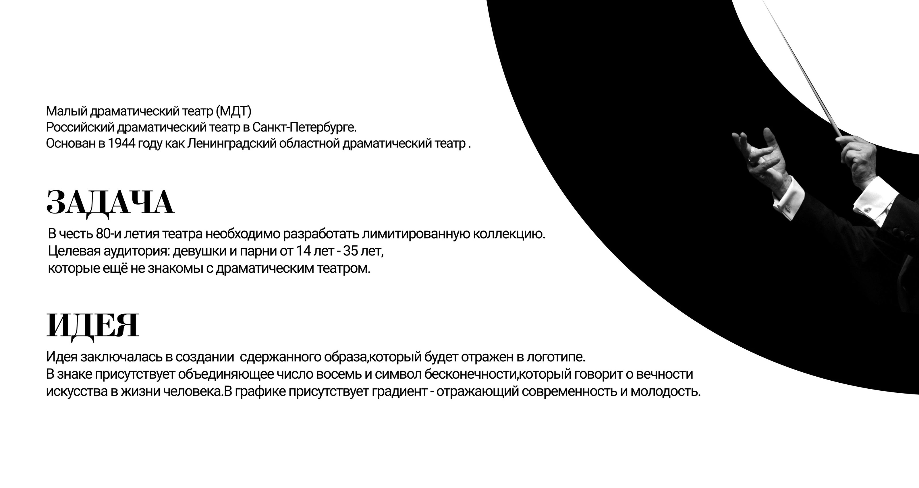 МДТ ТЕАТР — разработка мерч продукции — Изображение №2 — Брендинг на Dprofile