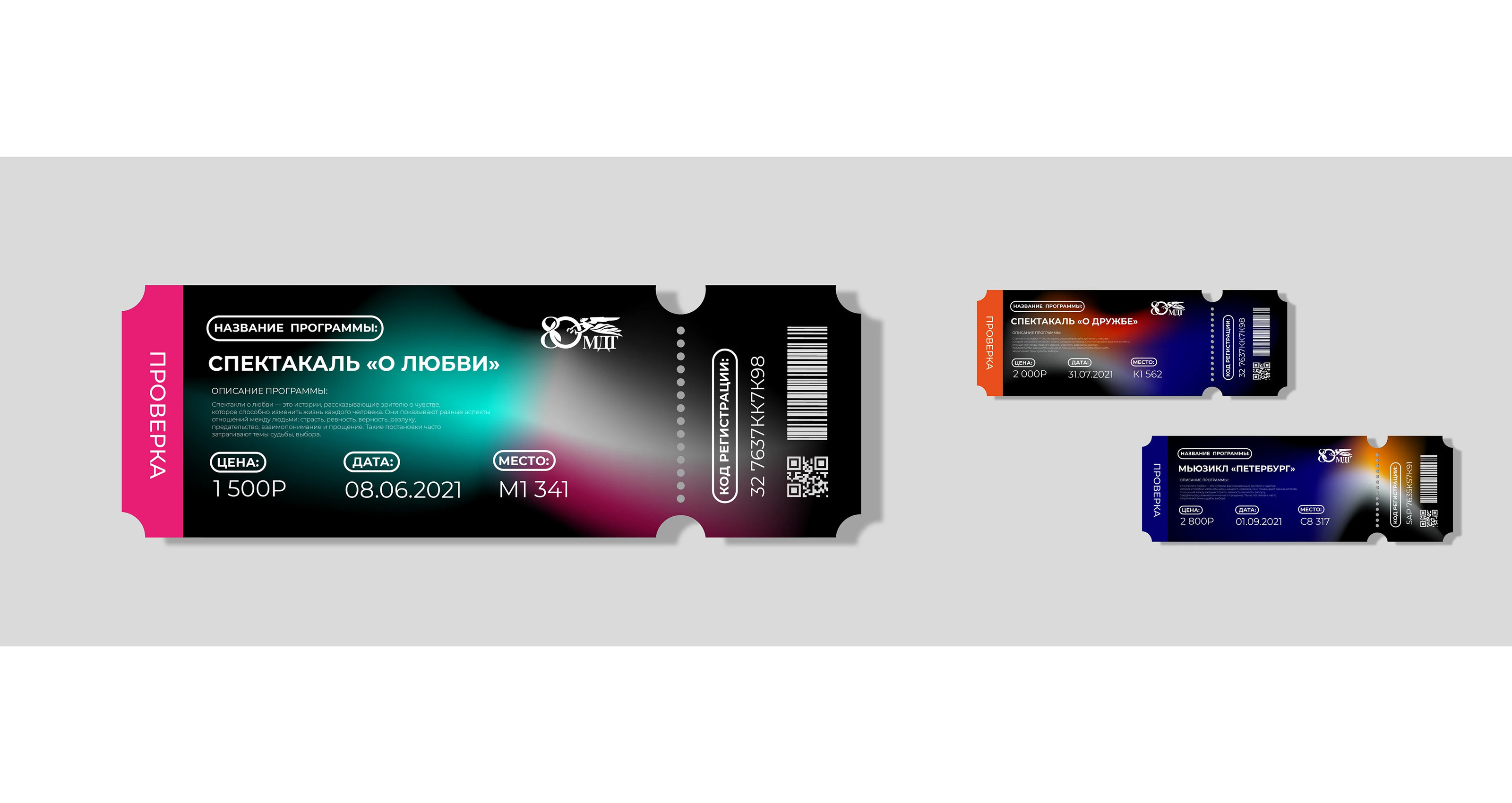 МДТ ТЕАТР — разработка мерч продукции — Изображение №7 — Брендинг на Dprofile