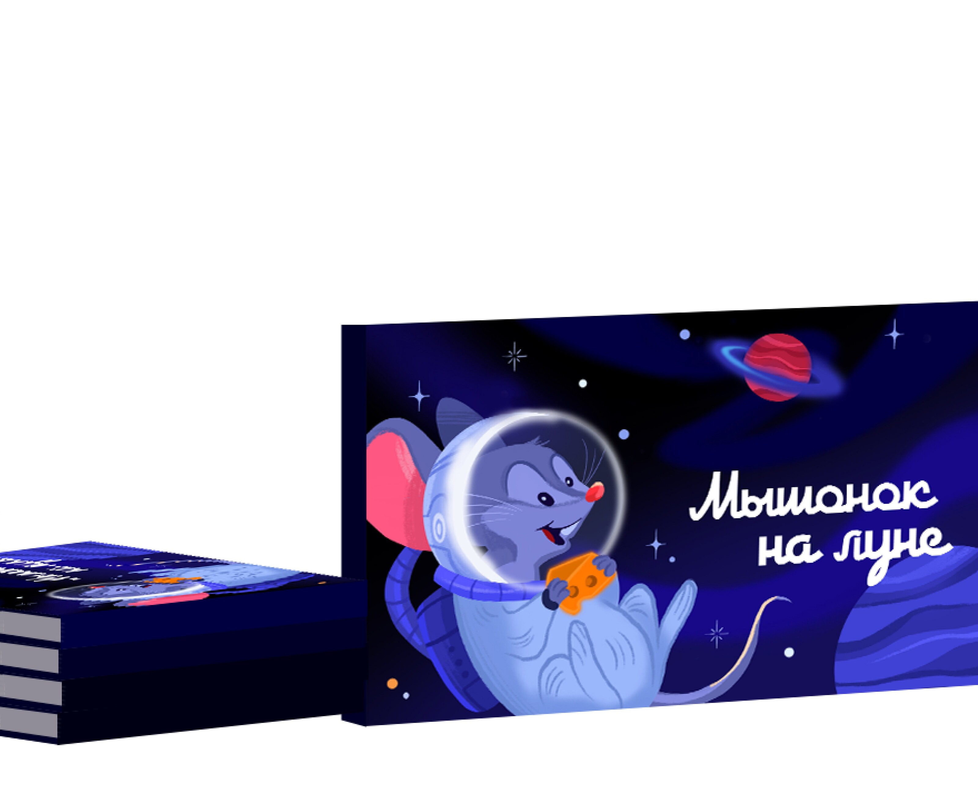 Иллюстрации и верстка для детской книги — Иллюстрация, Графика на Dprofile