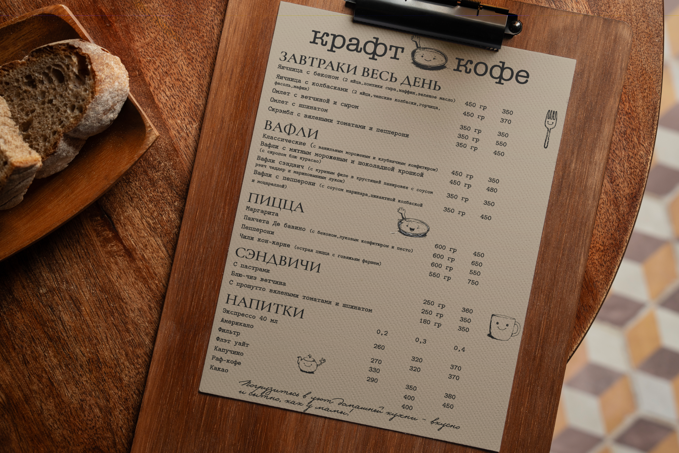 Кафе домашней кухни | home café — Изображение №5 — Брендинг на Dprofile