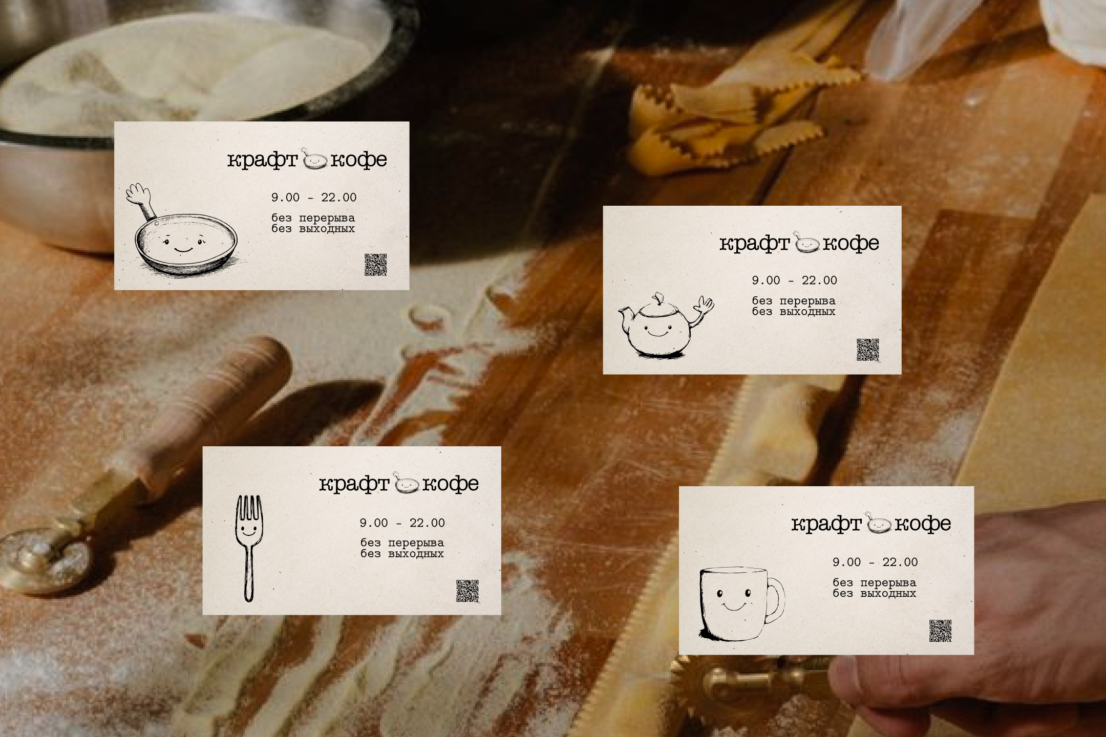 Кафе домашней кухни | home café — Изображение №4 — Брендинг на Dprofile