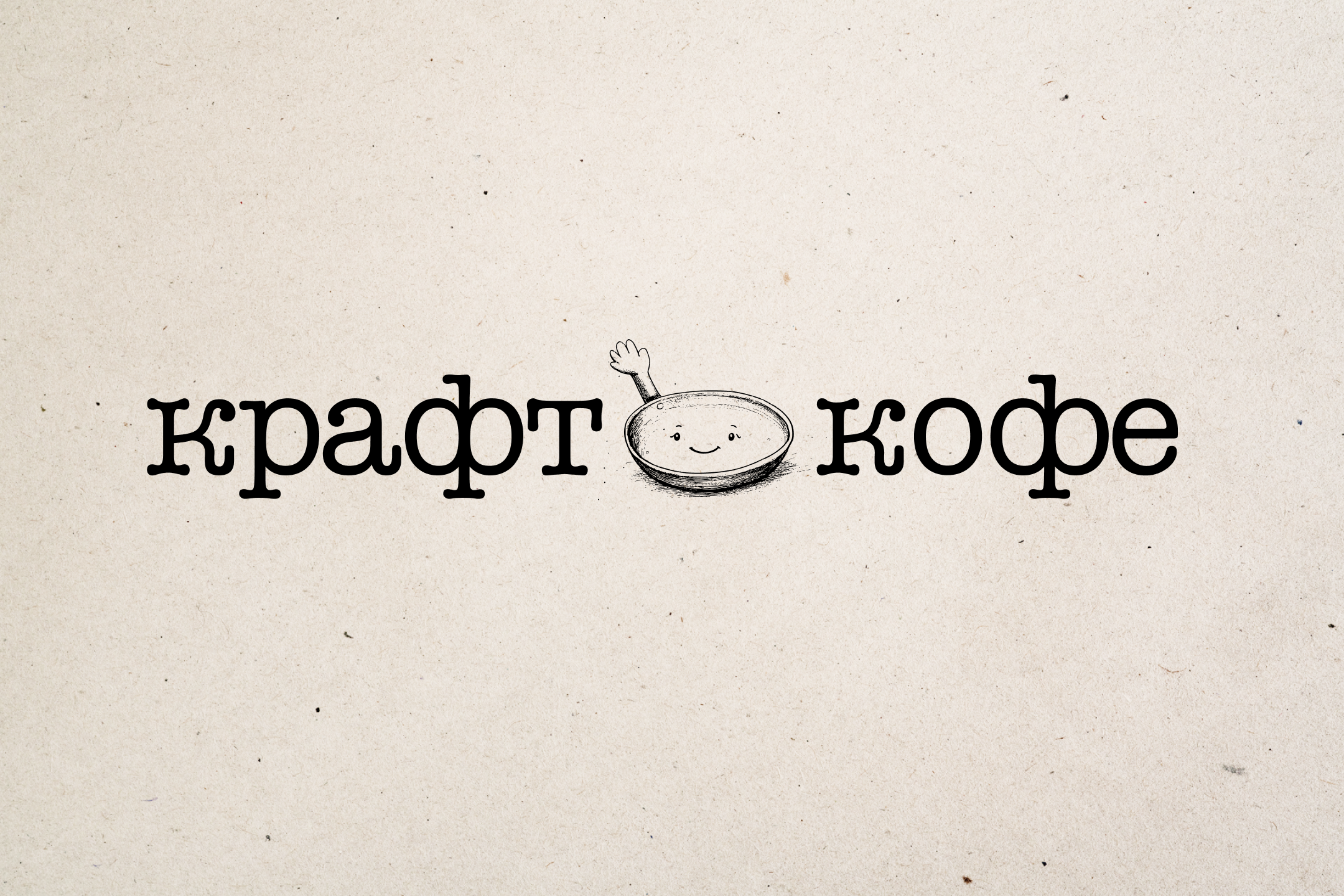 Кафе домашней кухни | home café — Изображение №2 — Брендинг на Dprofile