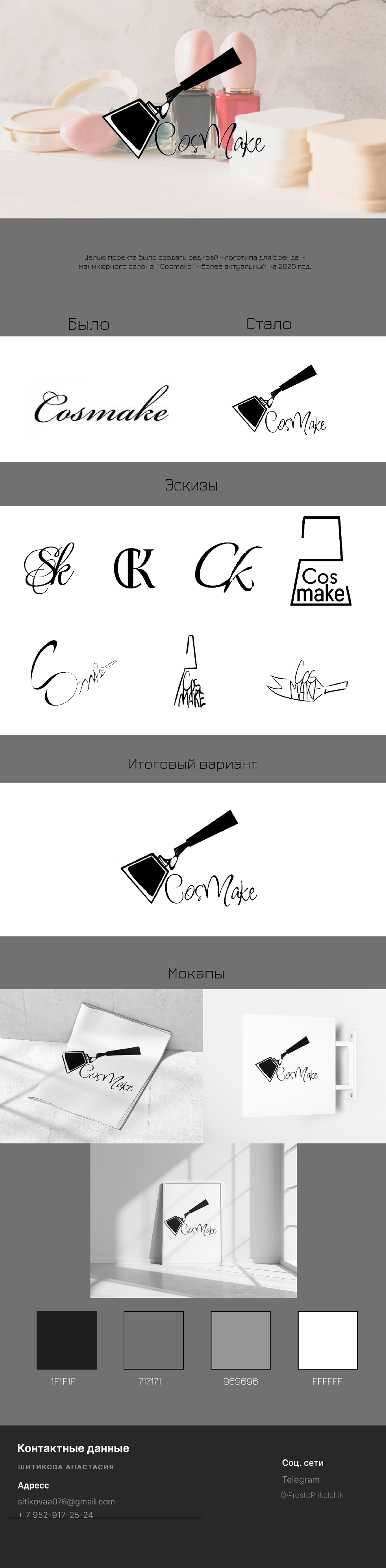 Логотип — Изображение №1 — Брендинг на Dprofile