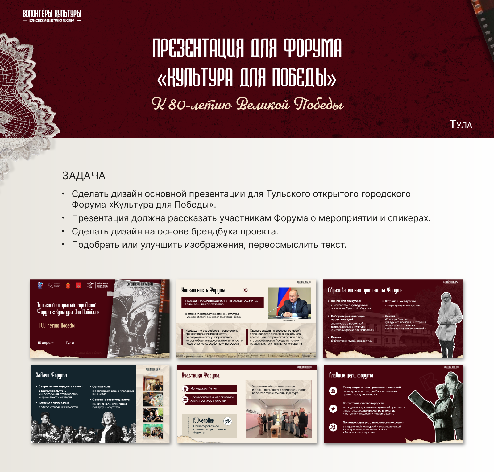 Презентация для форума/выступления — Изображение №1 — Брендинг, Маркетинг на Dprofile