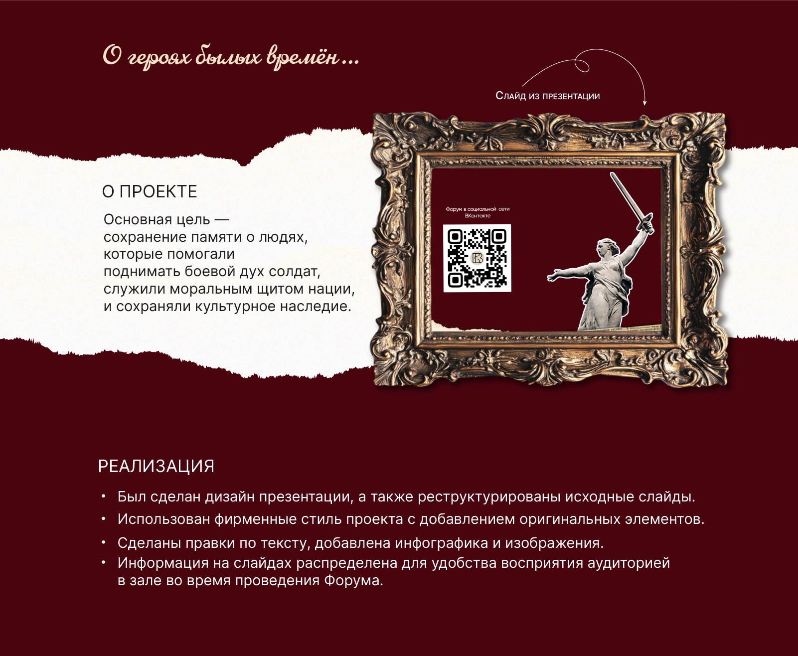 Презентация для форума/выступления — Изображение №2 — Брендинг, Маркетинг на Dprofile