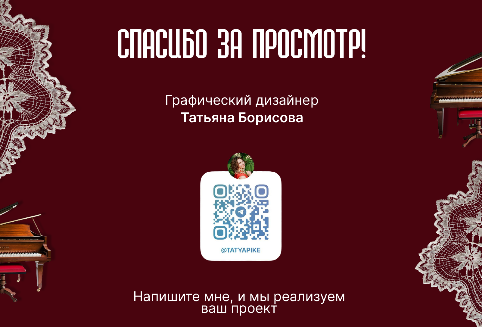 Презентация для форума/выступления — Изображение №8 — Брендинг, Маркетинг на Dprofile