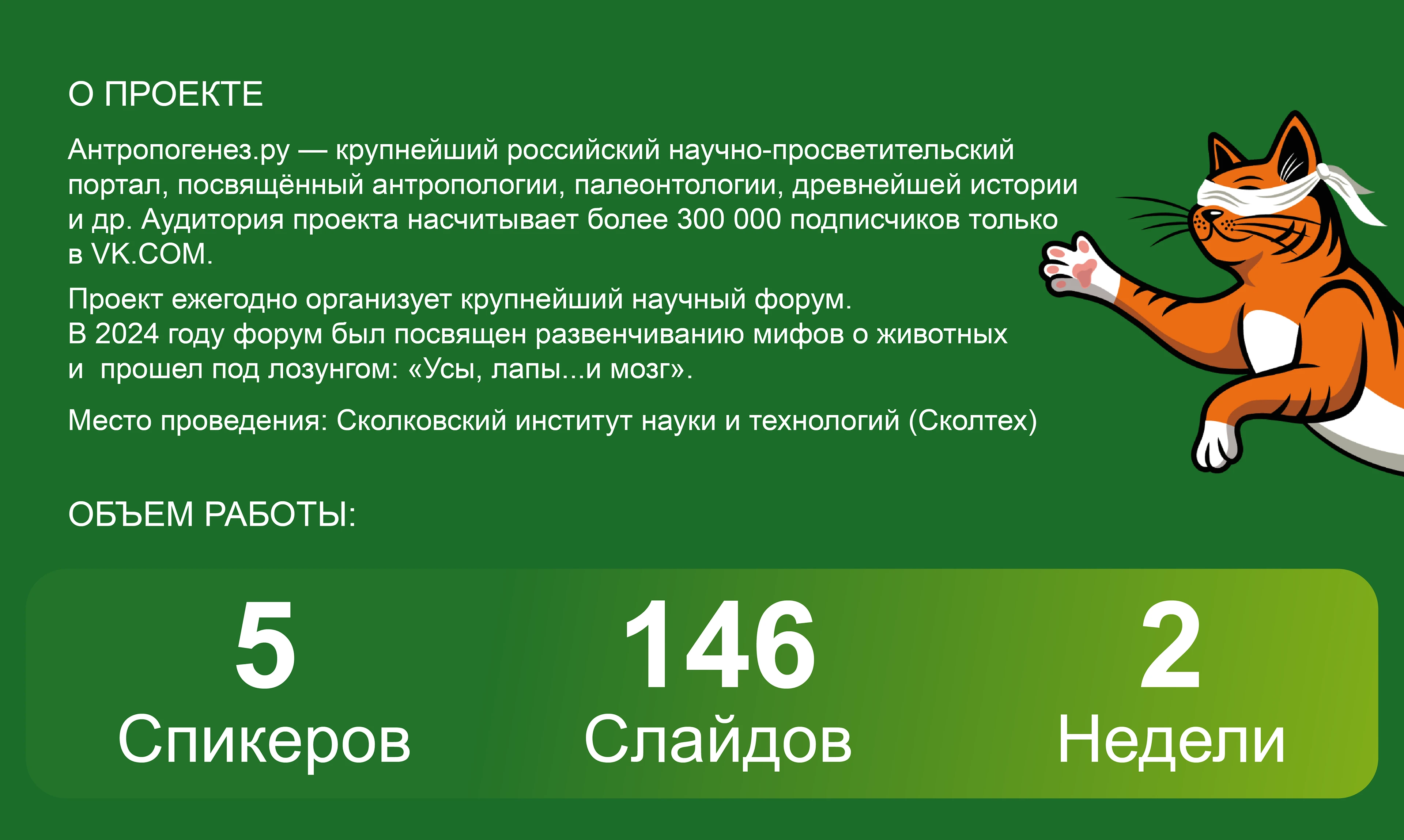 Презентации для выступления на форуме Антропогенез.ру — Изображение №2 — Графика, Маркетинг на Dprofile