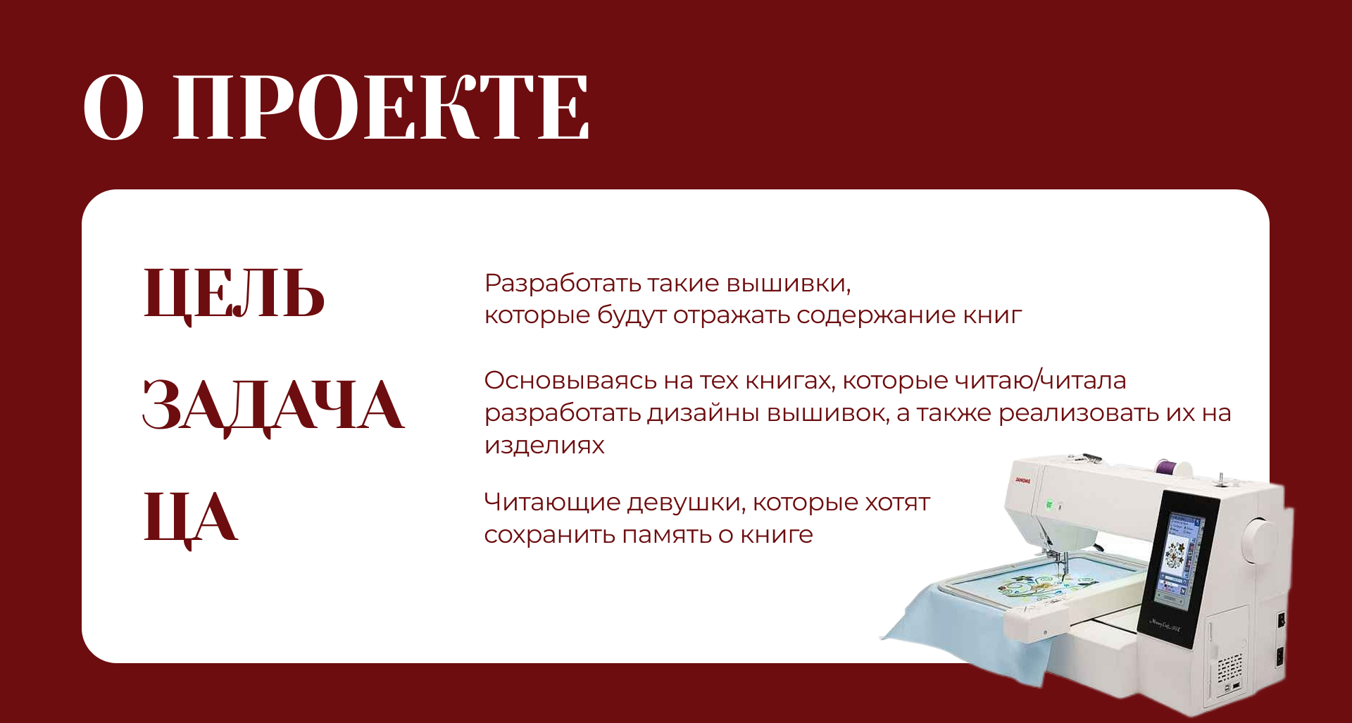 My darling - книги на одежде — Изображение №2 — Брендинг на Dprofile