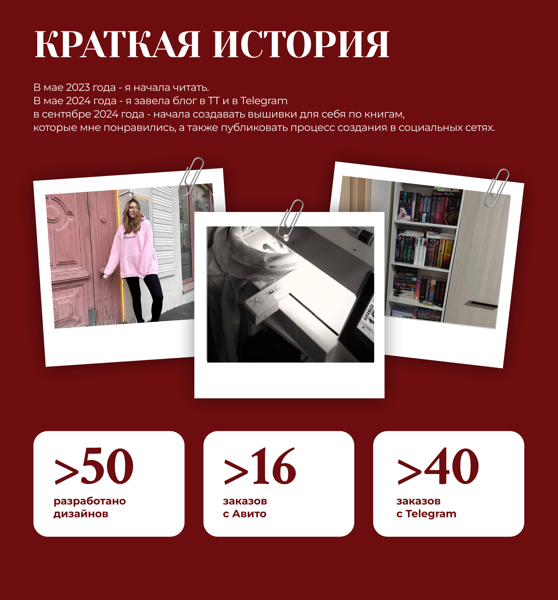 My darling - книги на одежде — Изображение №3 — Брендинг на Dprofile