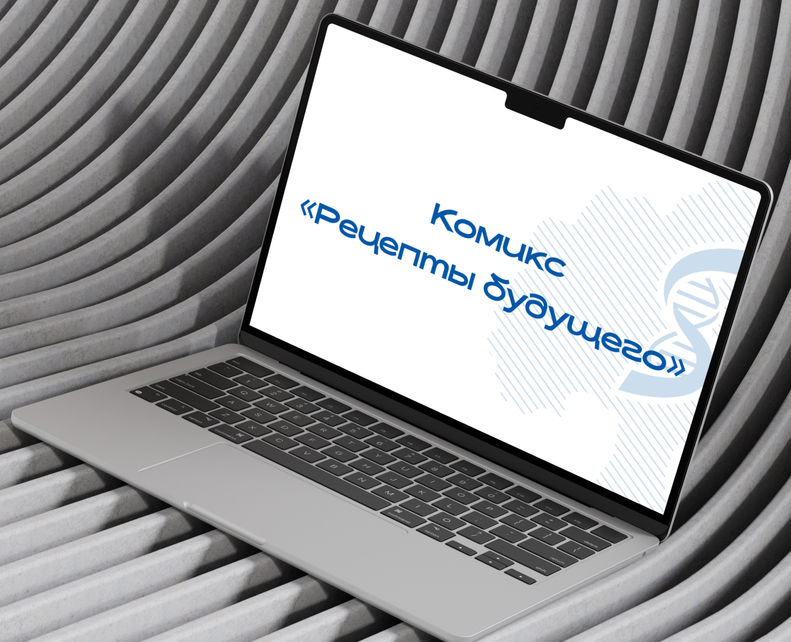 Презентация-комикс цифровых рецептов — Иллюстрация, Маркетинг на Dprofile