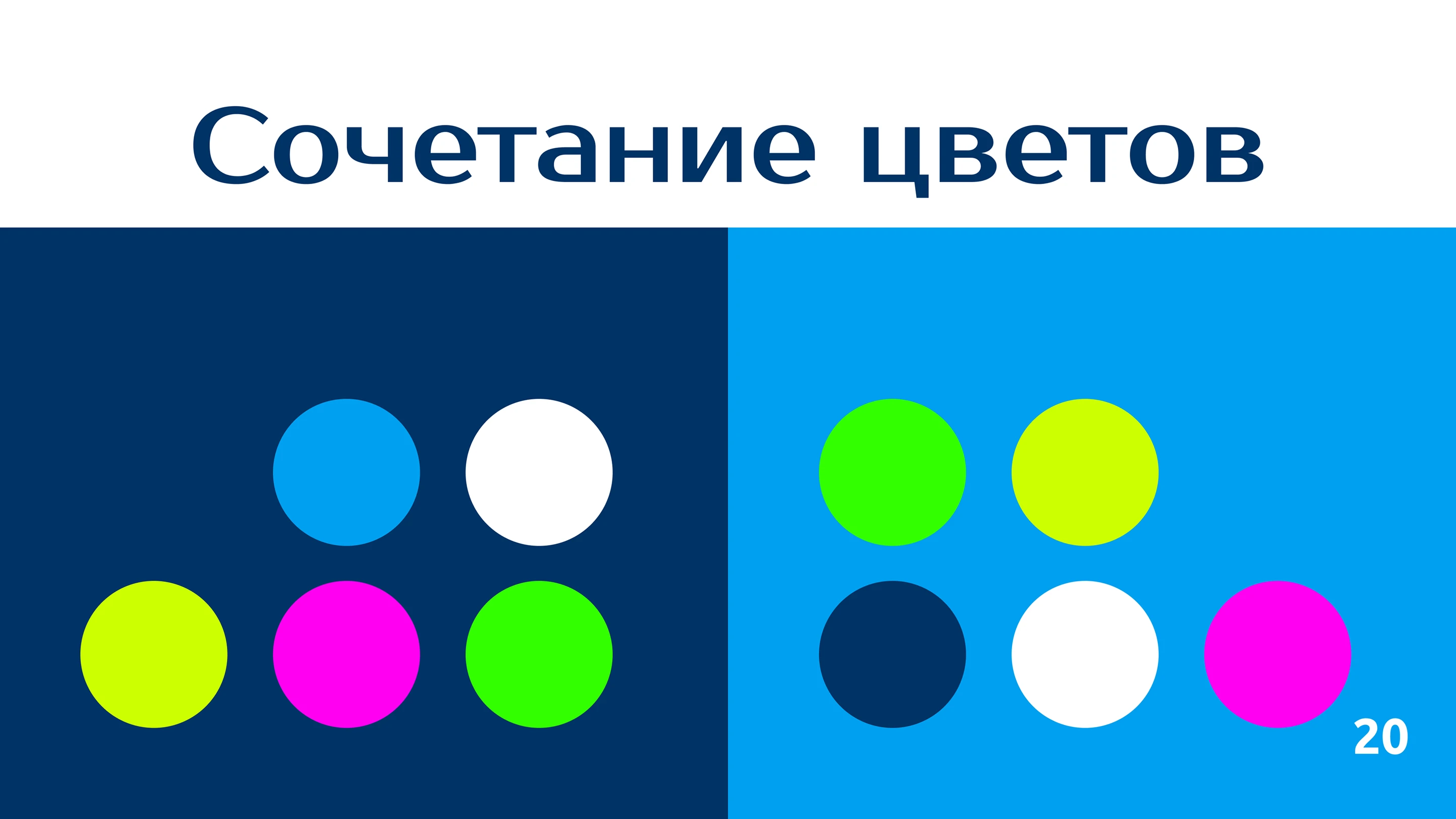 Брендбук ФСП — Изображение №20 — Брендинг на Dprofile