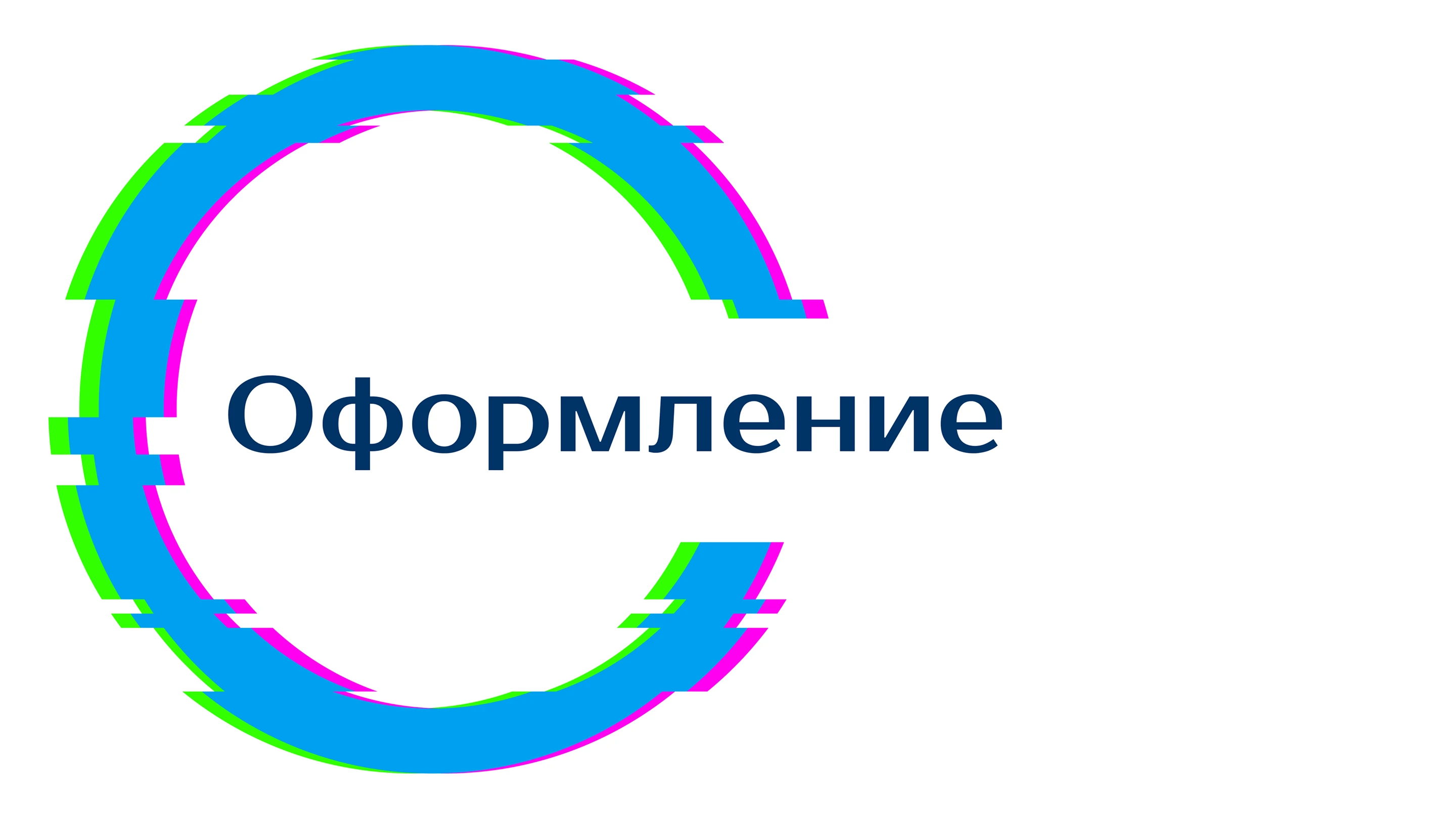 Брендбук ФСП — Изображение №22 — Брендинг на Dprofile