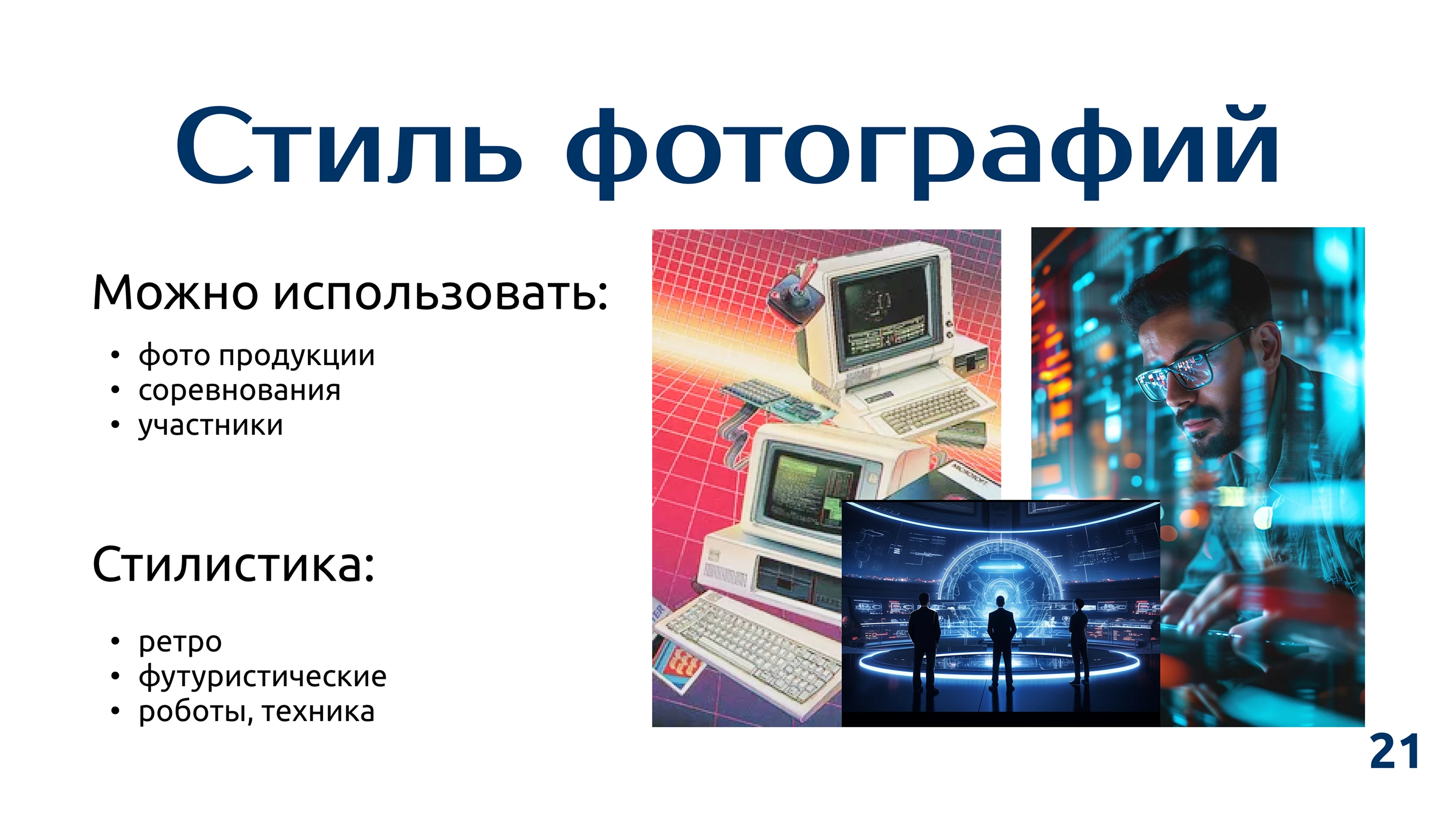 Брендбук ФСП — Изображение №21 — Брендинг на Dprofile