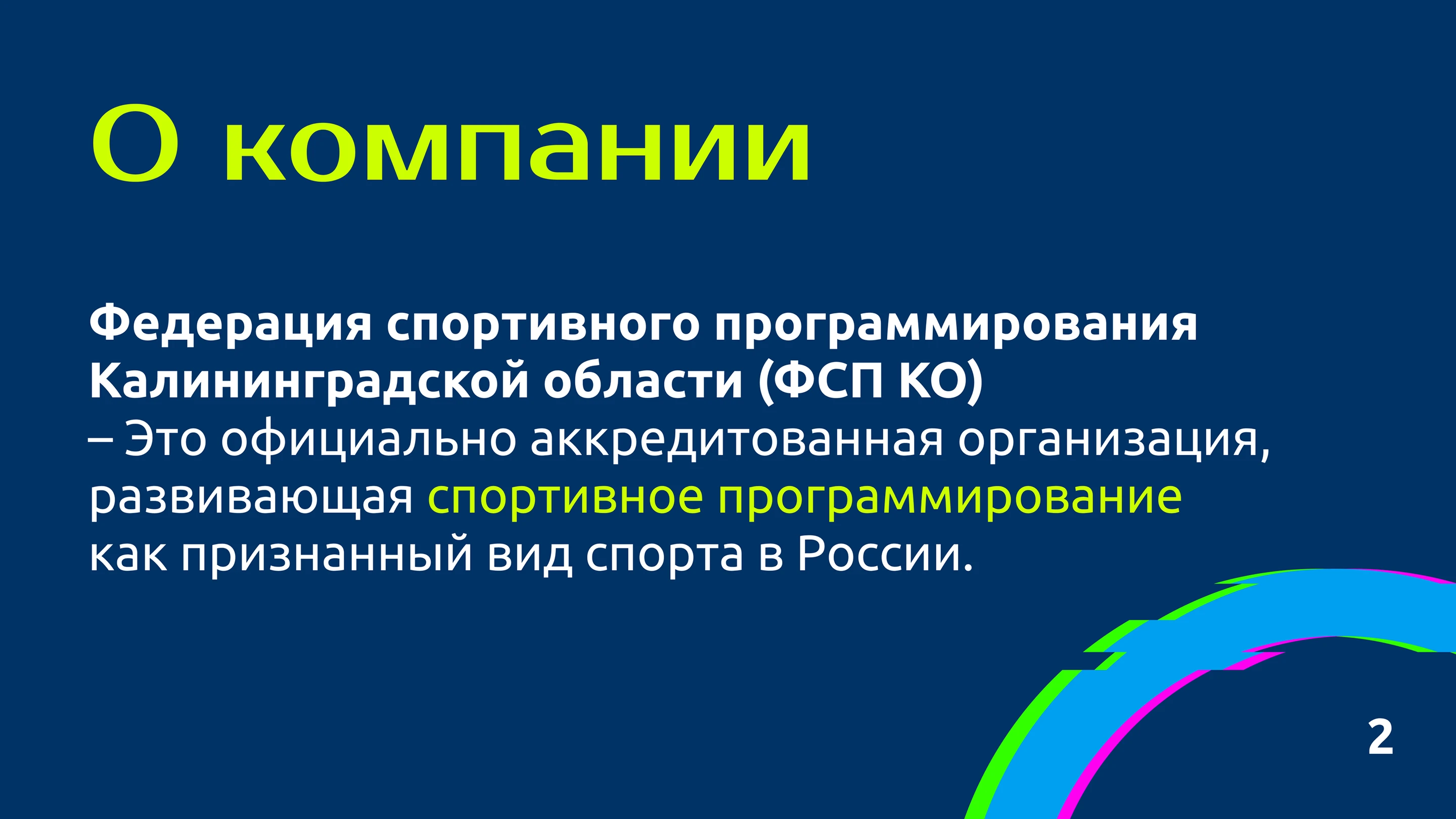 Брендбук ФСП — Изображение №2 — Брендинг на Dprofile