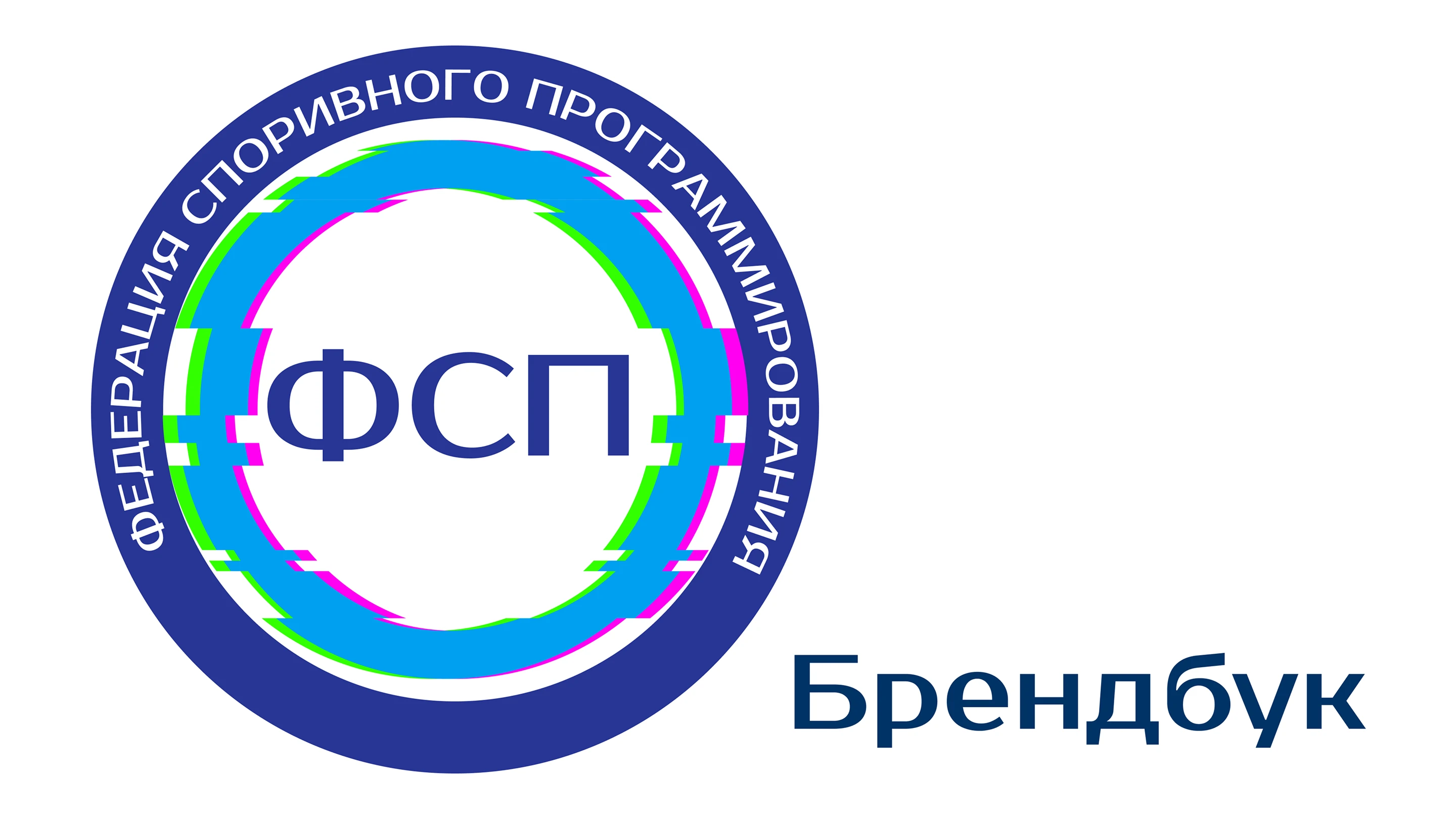 Брендбук ФСП — Изображение №1 — Брендинг на Dprofile