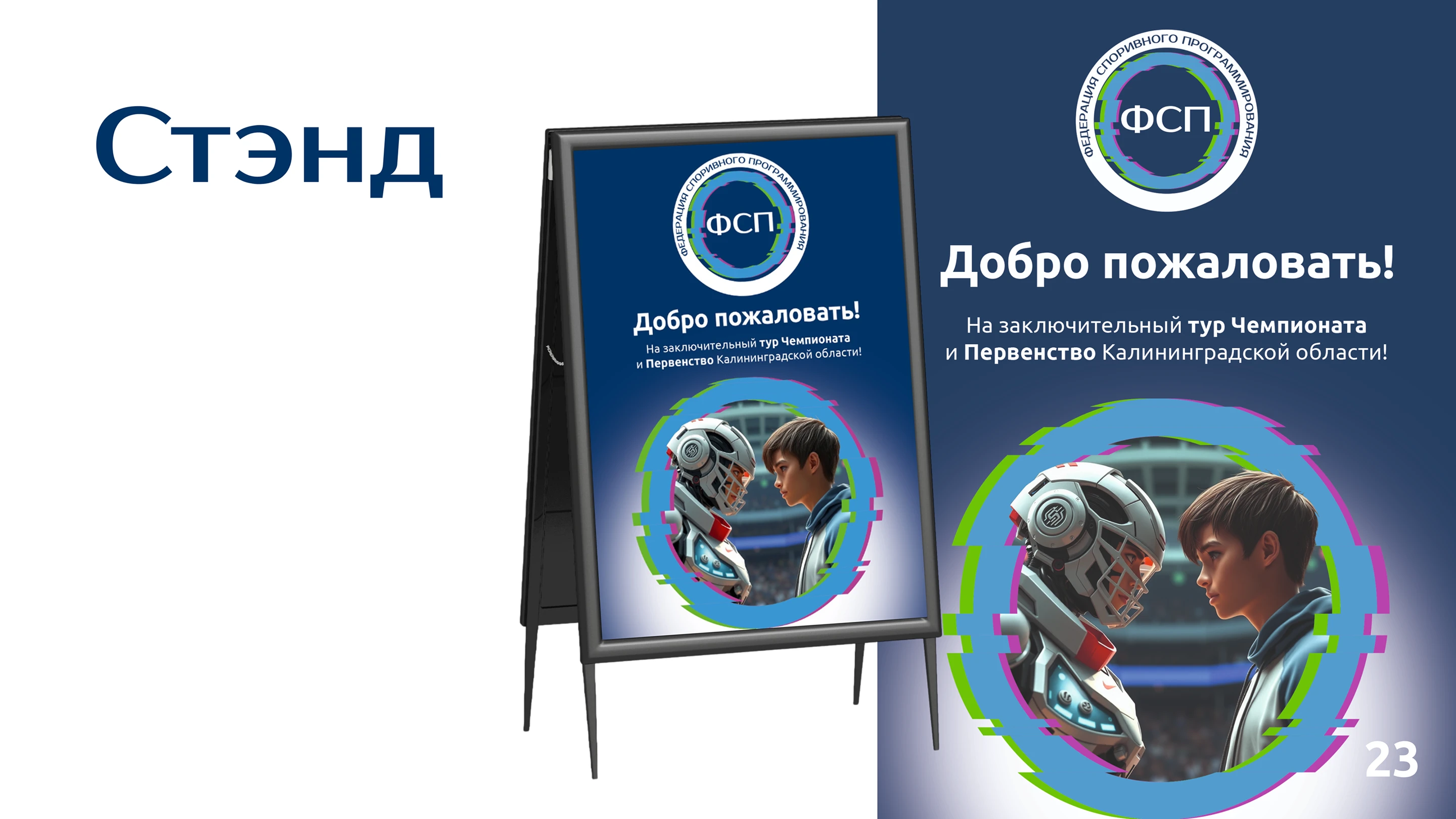 Брендбук ФСП — Изображение №23 — Брендинг на Dprofile