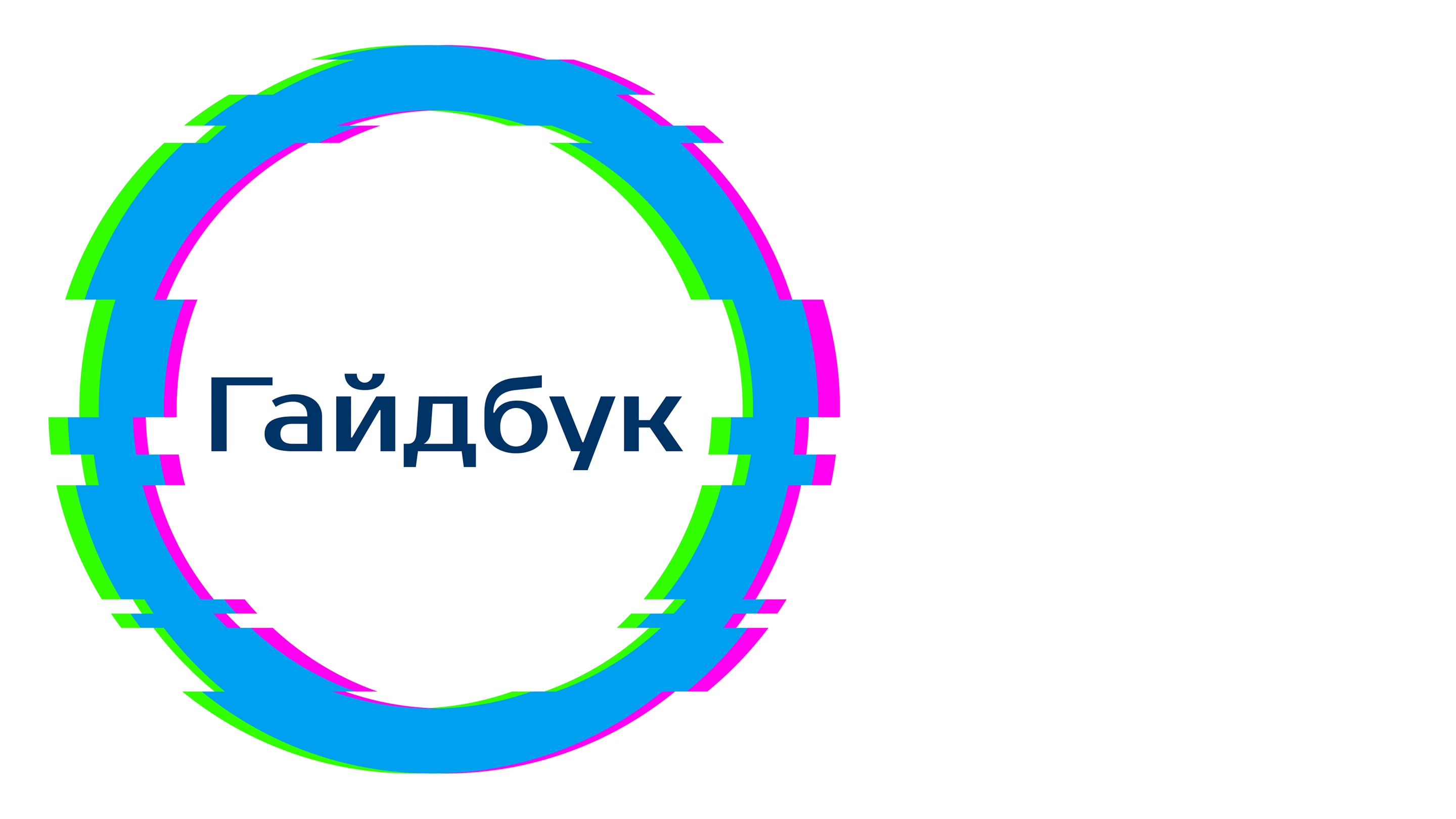 Брендбук ФСП — Изображение №8 — Брендинг на Dprofile