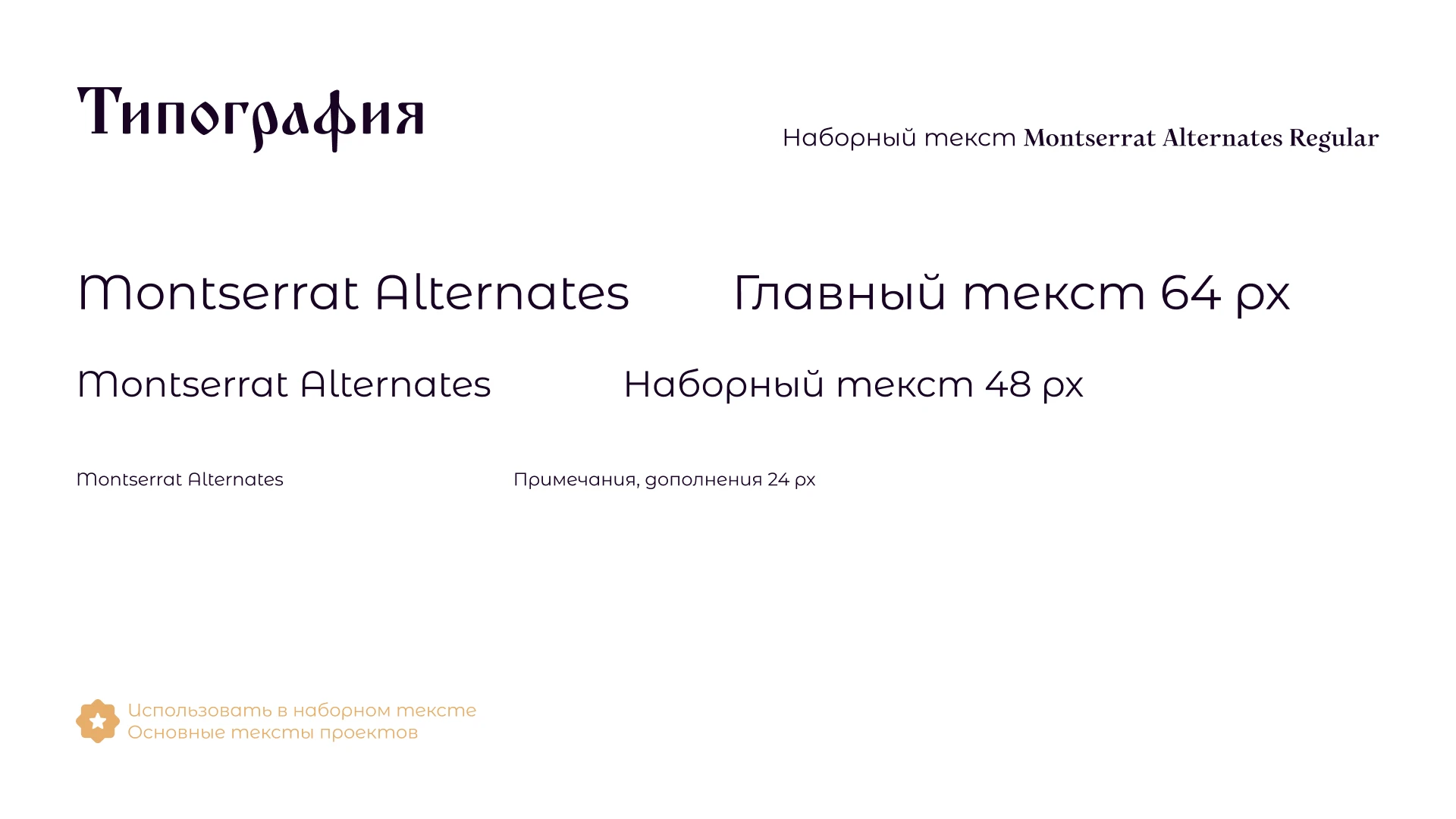 Брендбук — Изображение №26 — Брендинг на Dprofile