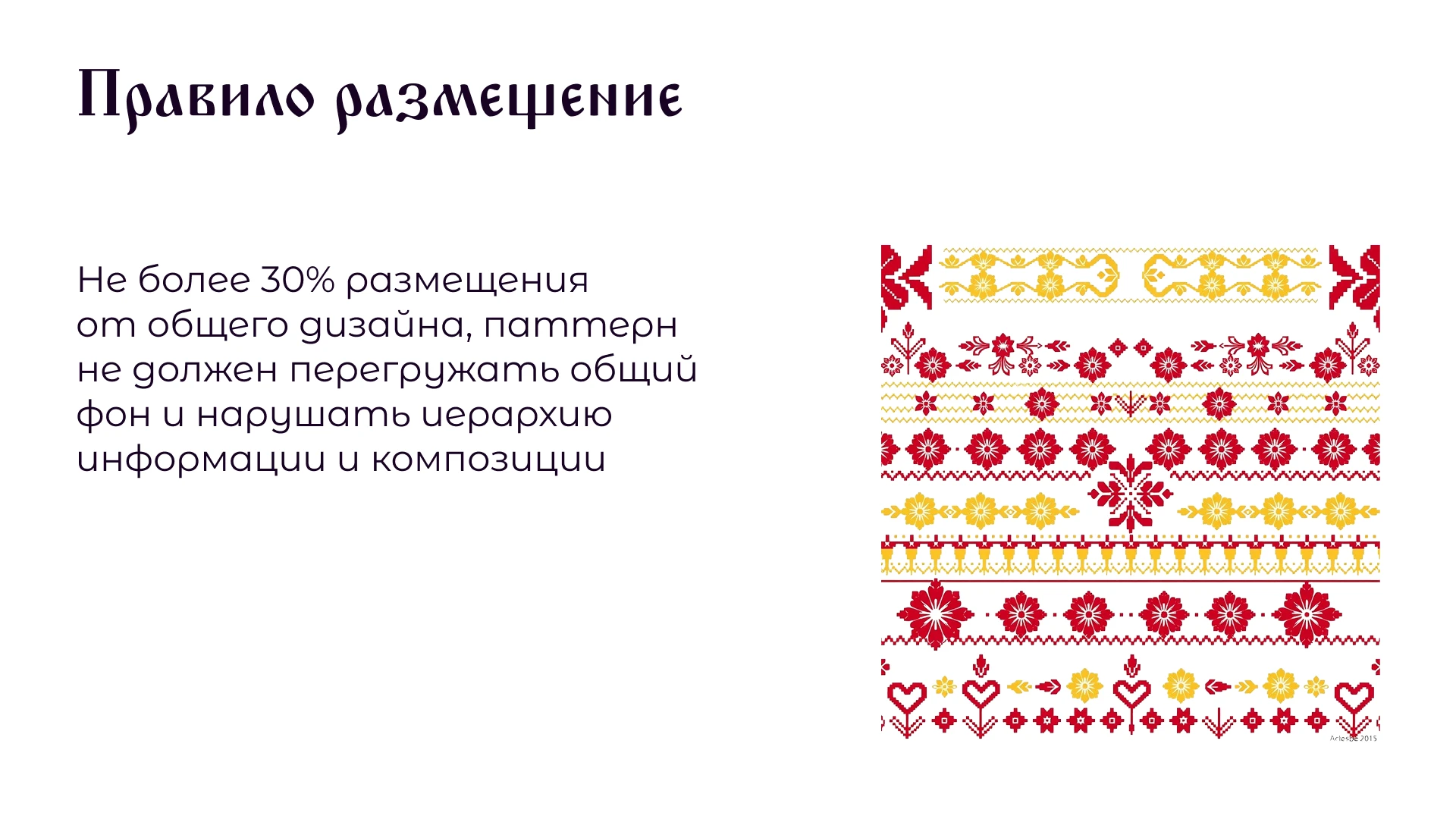 Брендбук — Изображение №31 — Брендинг на Dprofile
