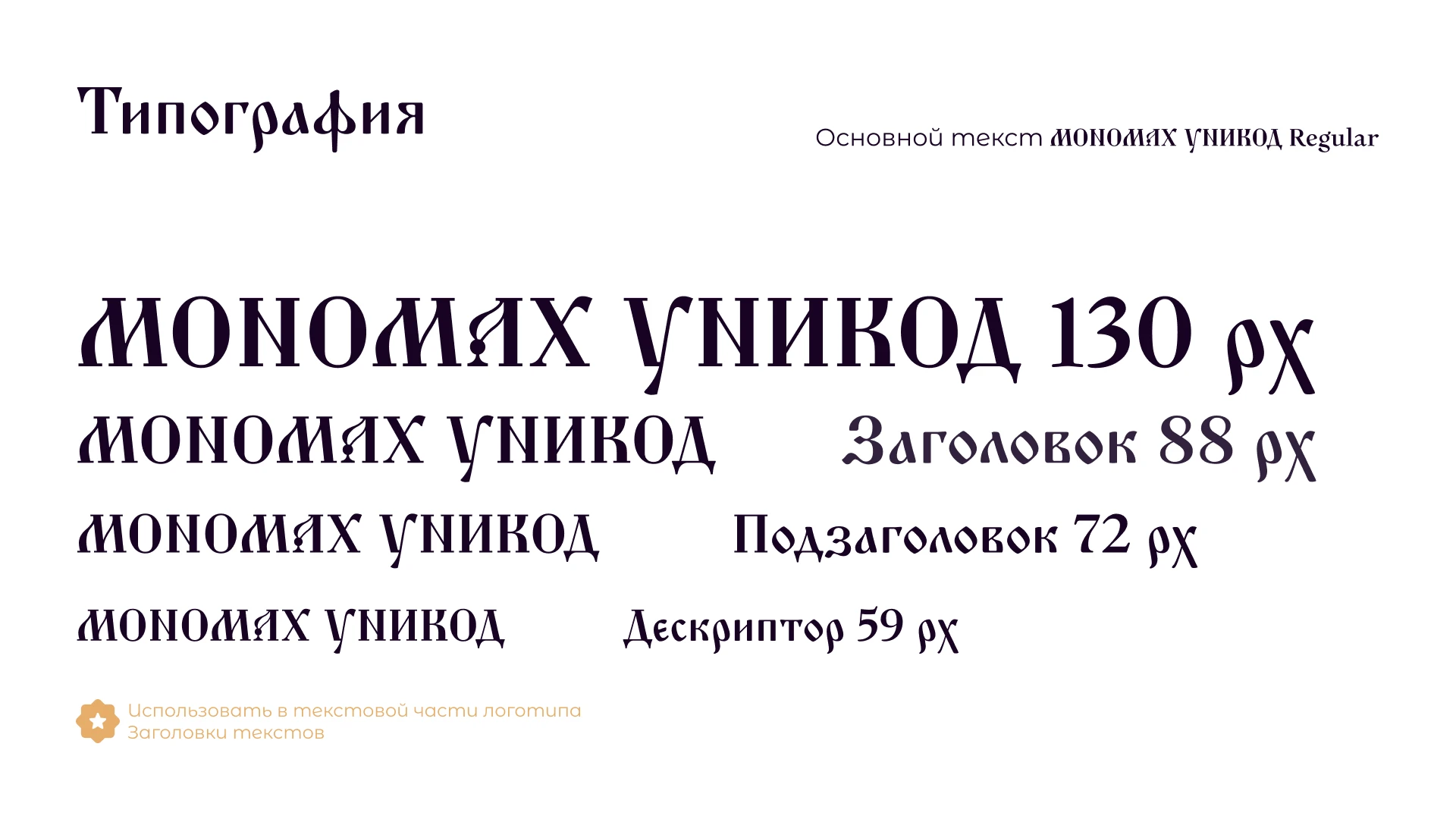Брендбук — Изображение №25 — Брендинг на Dprofile