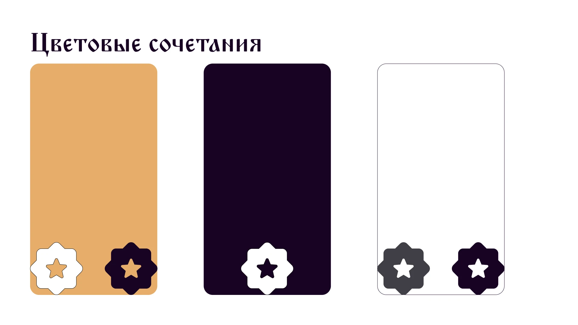 Брендбук — Изображение №21 — Брендинг на Dprofile