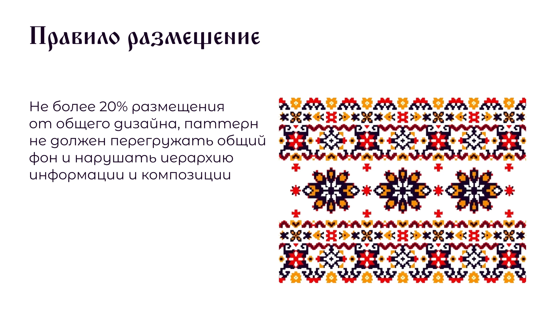 Брендбук — Изображение №30 — Брендинг на Dprofile