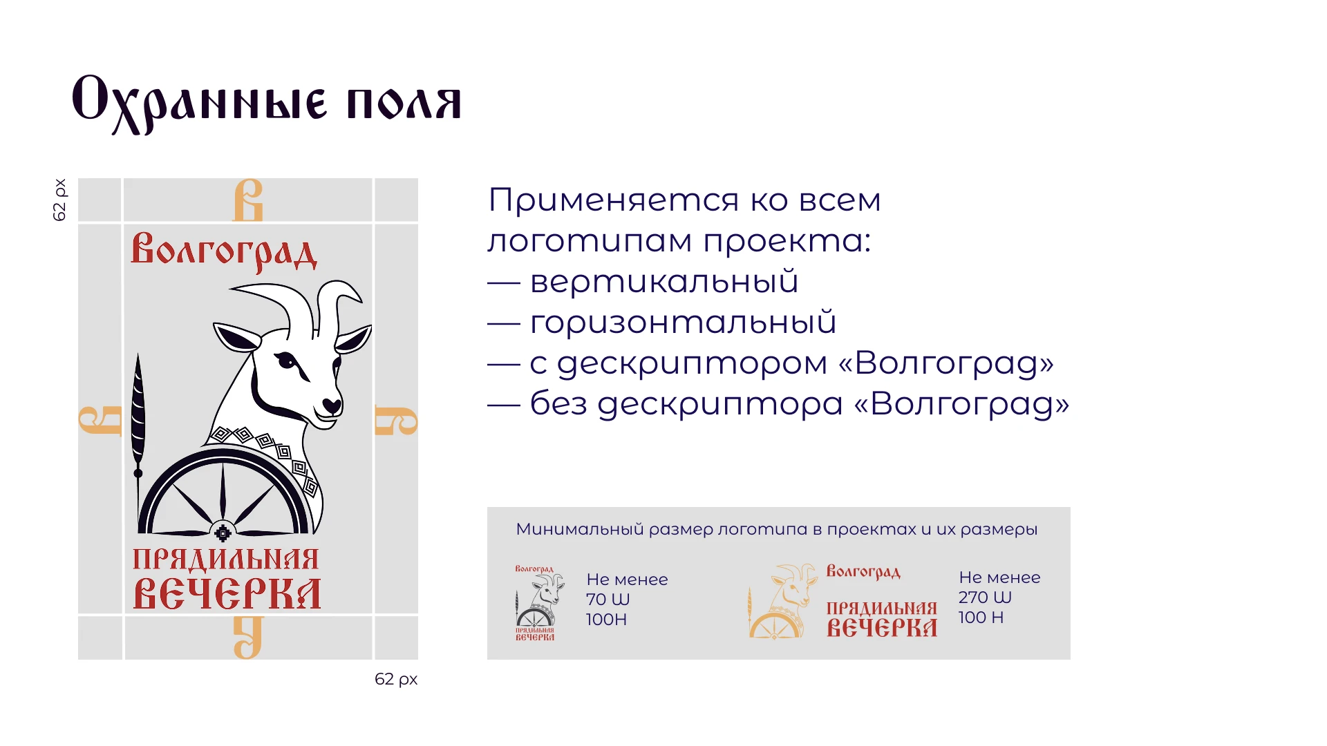 Брендбук — Изображение №16 — Брендинг на Dprofile