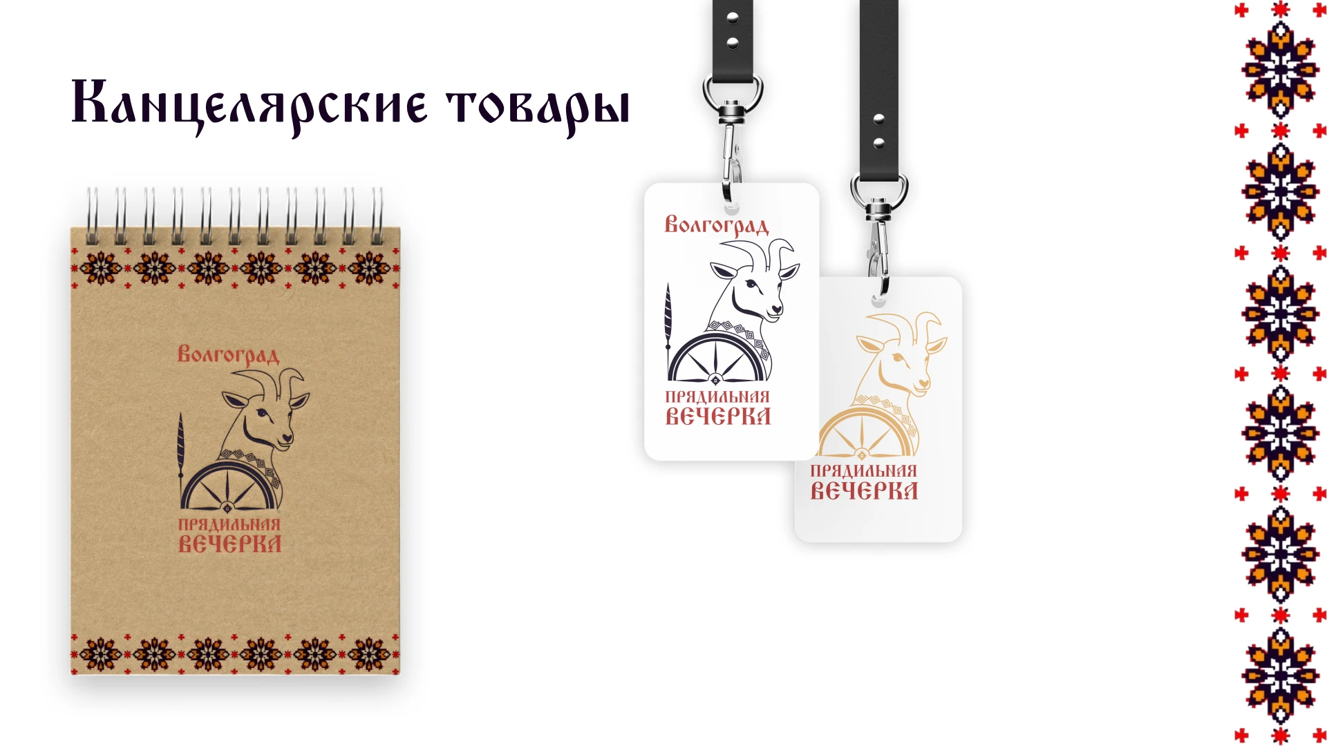 Брендбук — Изображение №35 — Брендинг на Dprofile
