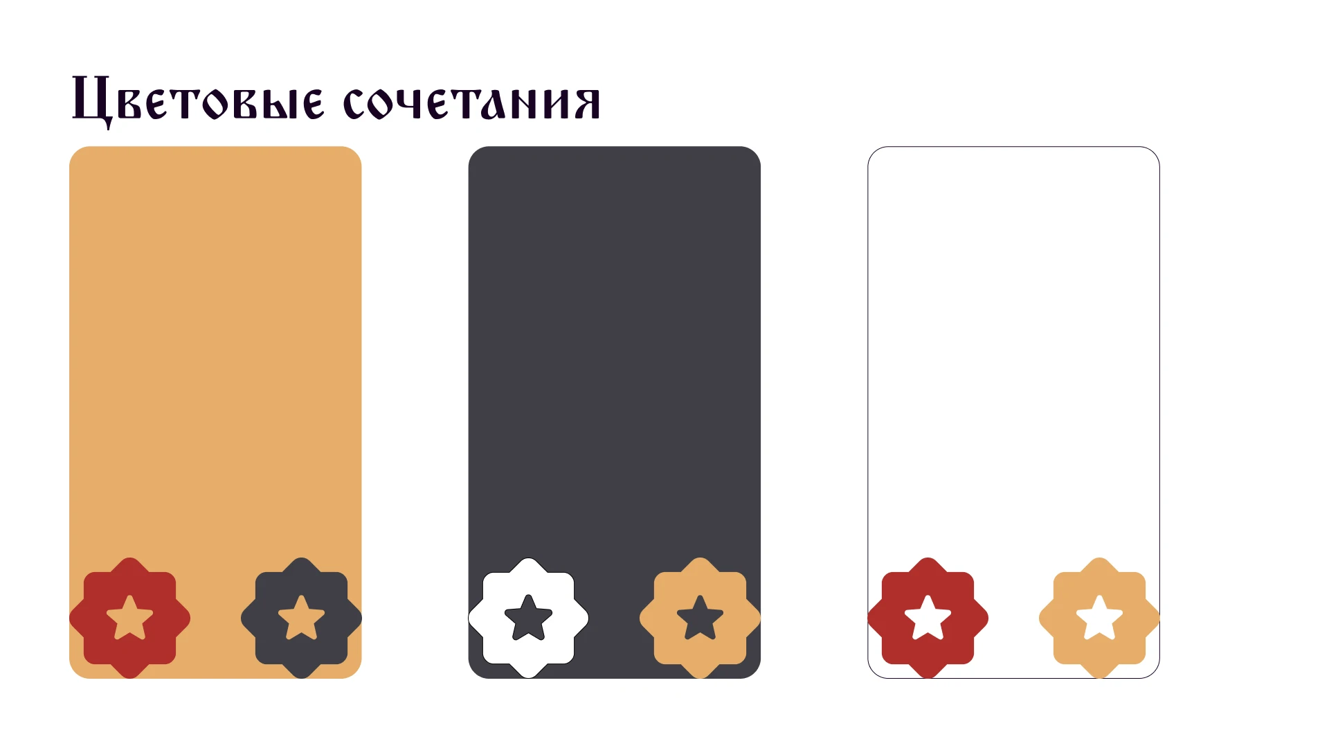 Брендбук — Изображение №20 — Брендинг на Dprofile
