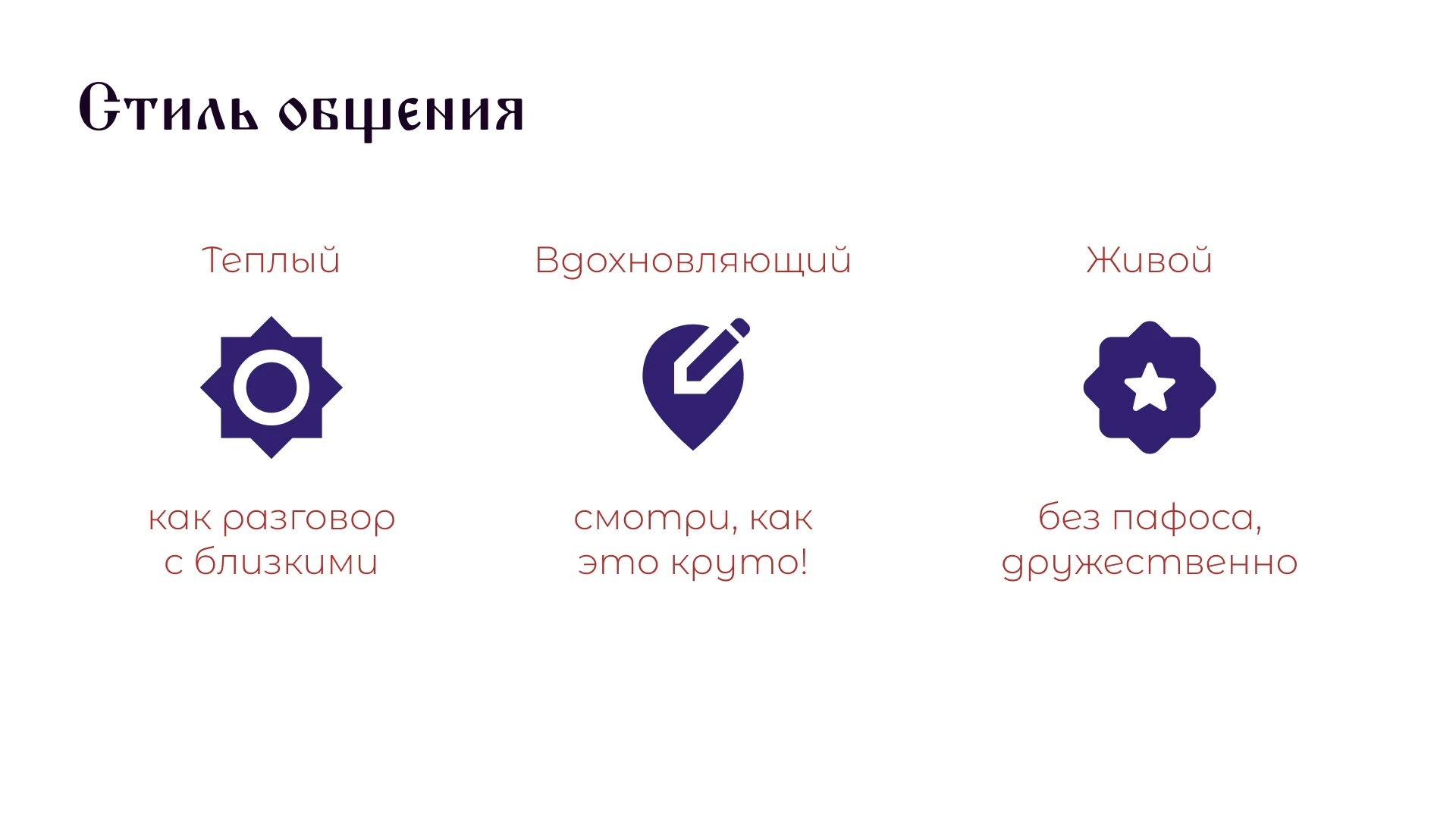 Брендбук — Изображение №10 — Брендинг на Dprofile