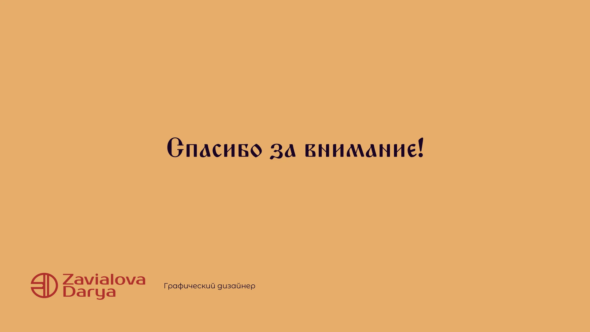 Брендбук — Изображение №39 — Брендинг на Dprofile
