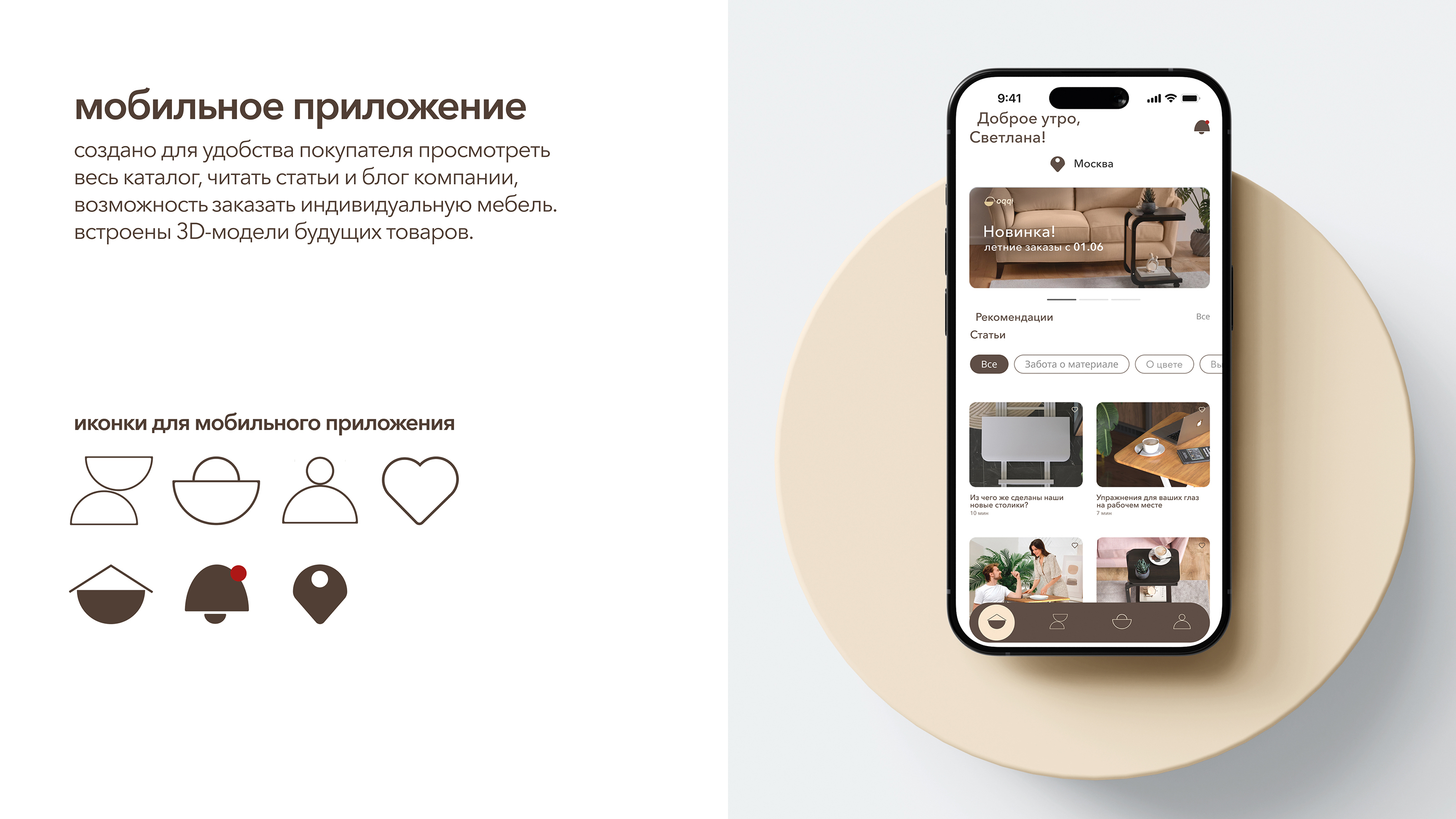 oqqi brand — Изображение №16 — Брендинг на Dprofile