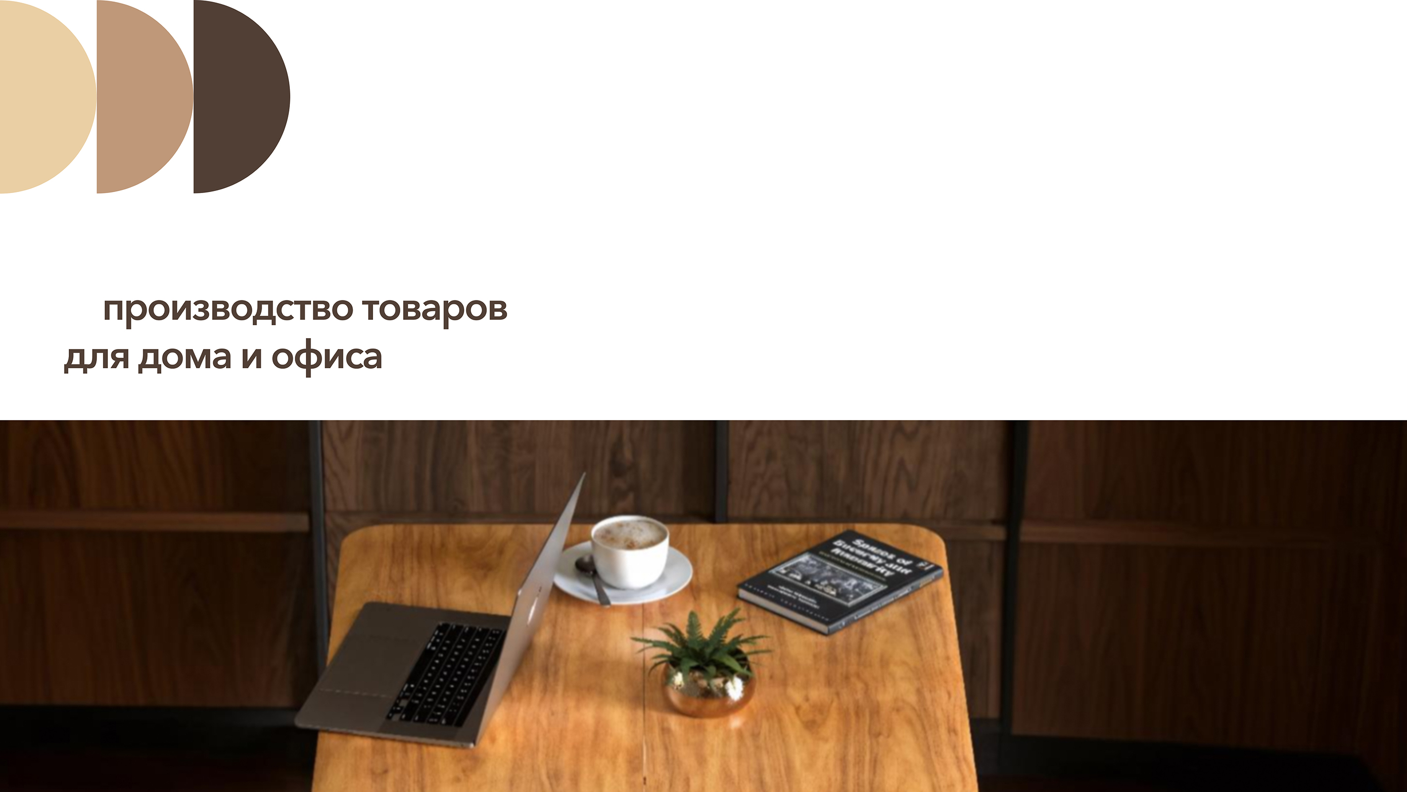 oqqi brand — Изображение №1 — Брендинг на Dprofile