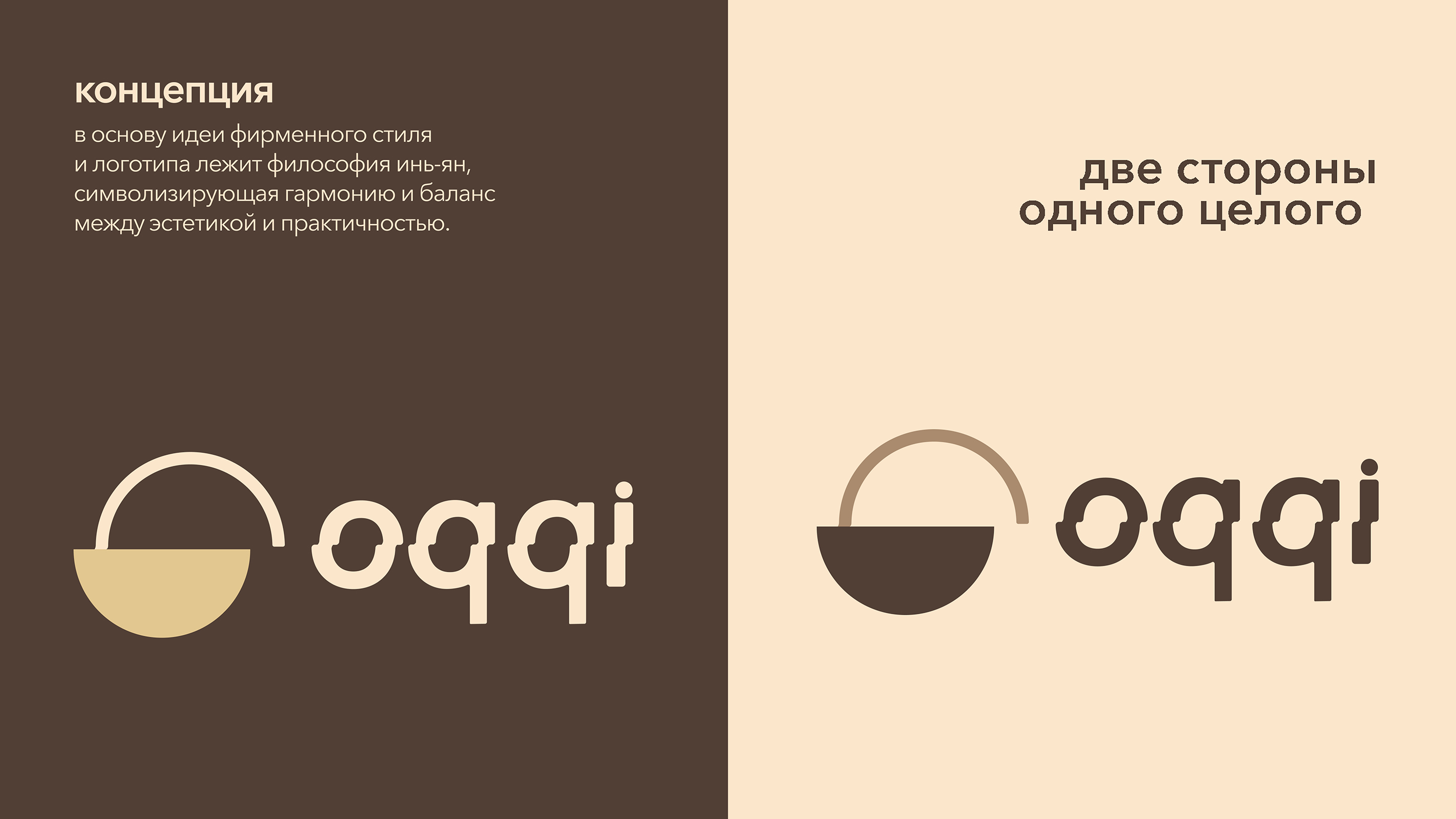 oqqi brand — Изображение №3 — Брендинг на Dprofile