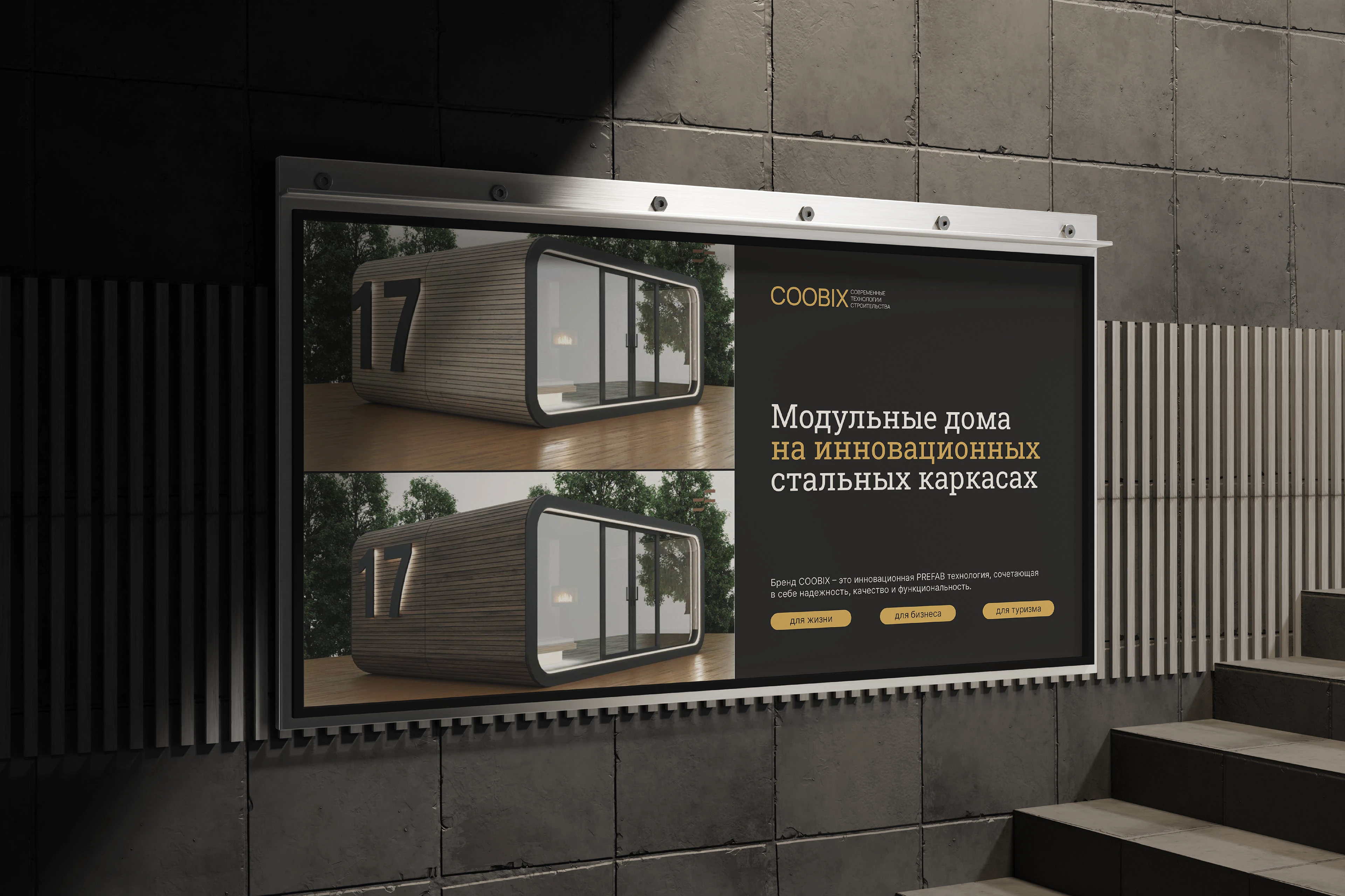 Фирменный стиль для строительной компании — Изображение №13 — Брендинг на Dprofile