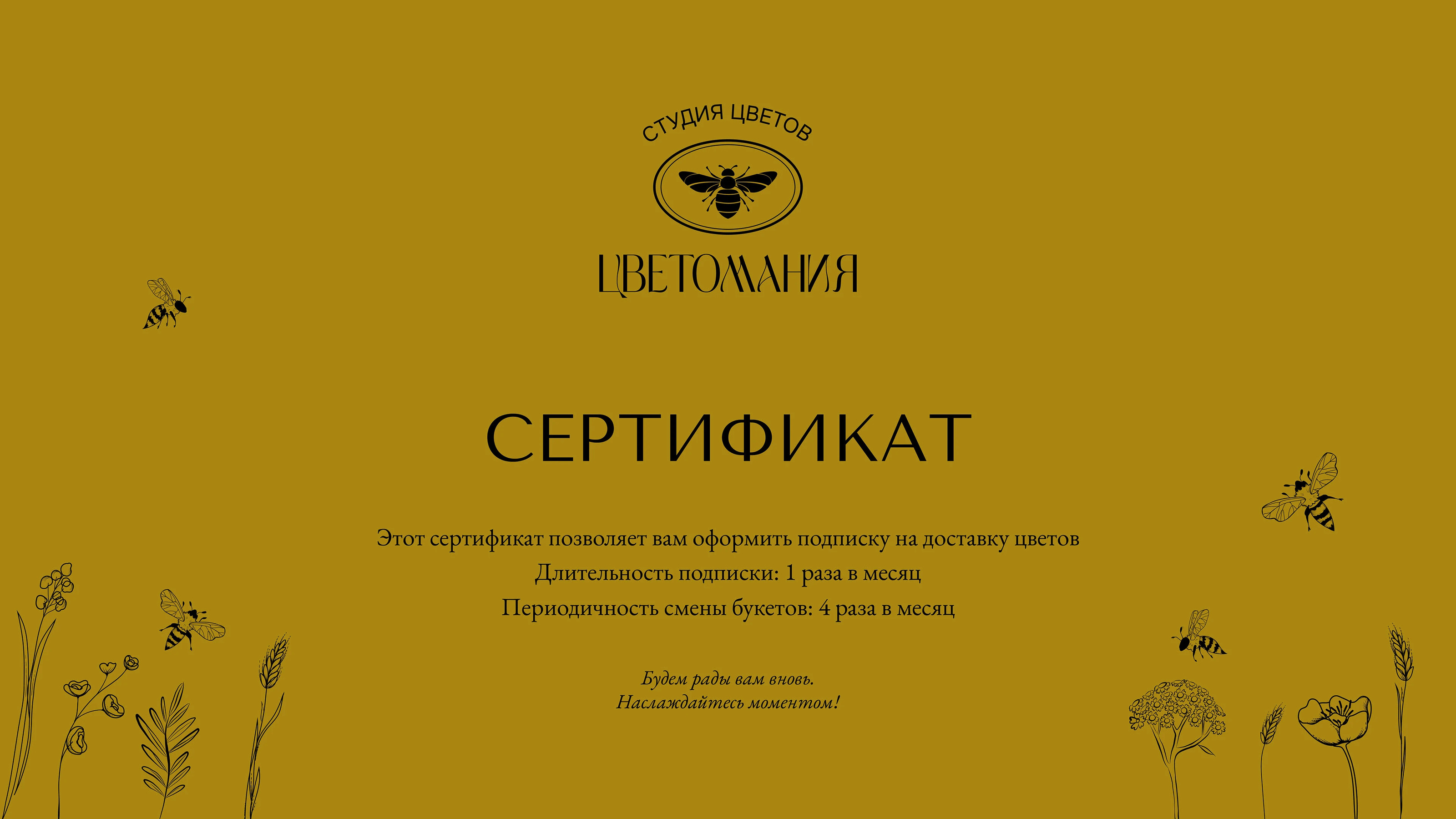 Фирменный стиль для студии цветов — Изображение №4 — Брендинг на Dprofile