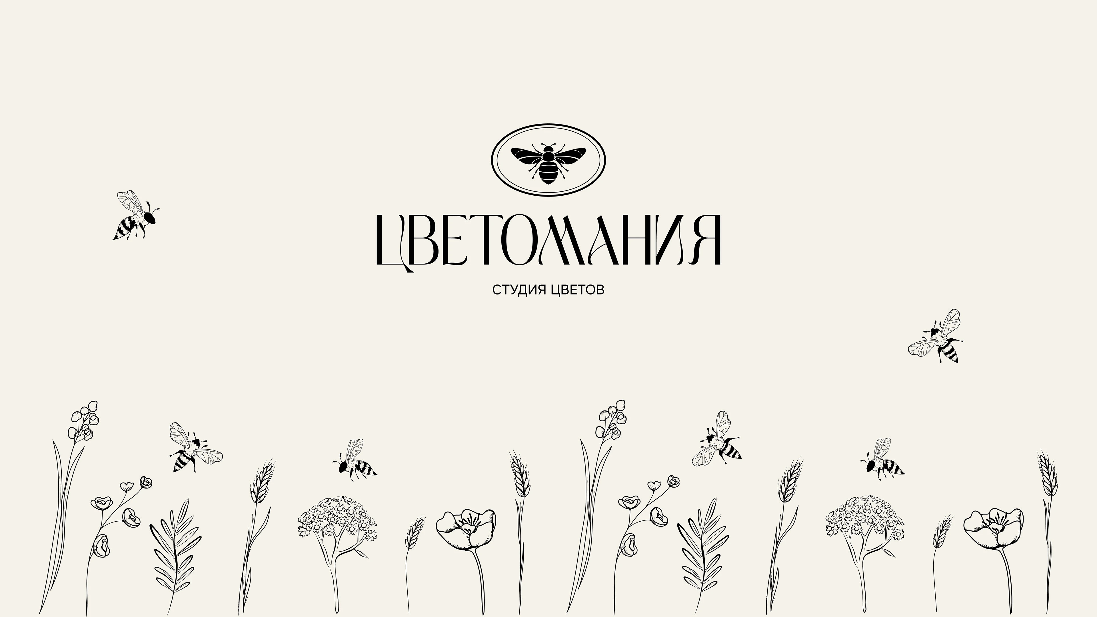Фирменный стиль для студии цветов — Изображение №1 — Брендинг на Dprofile
