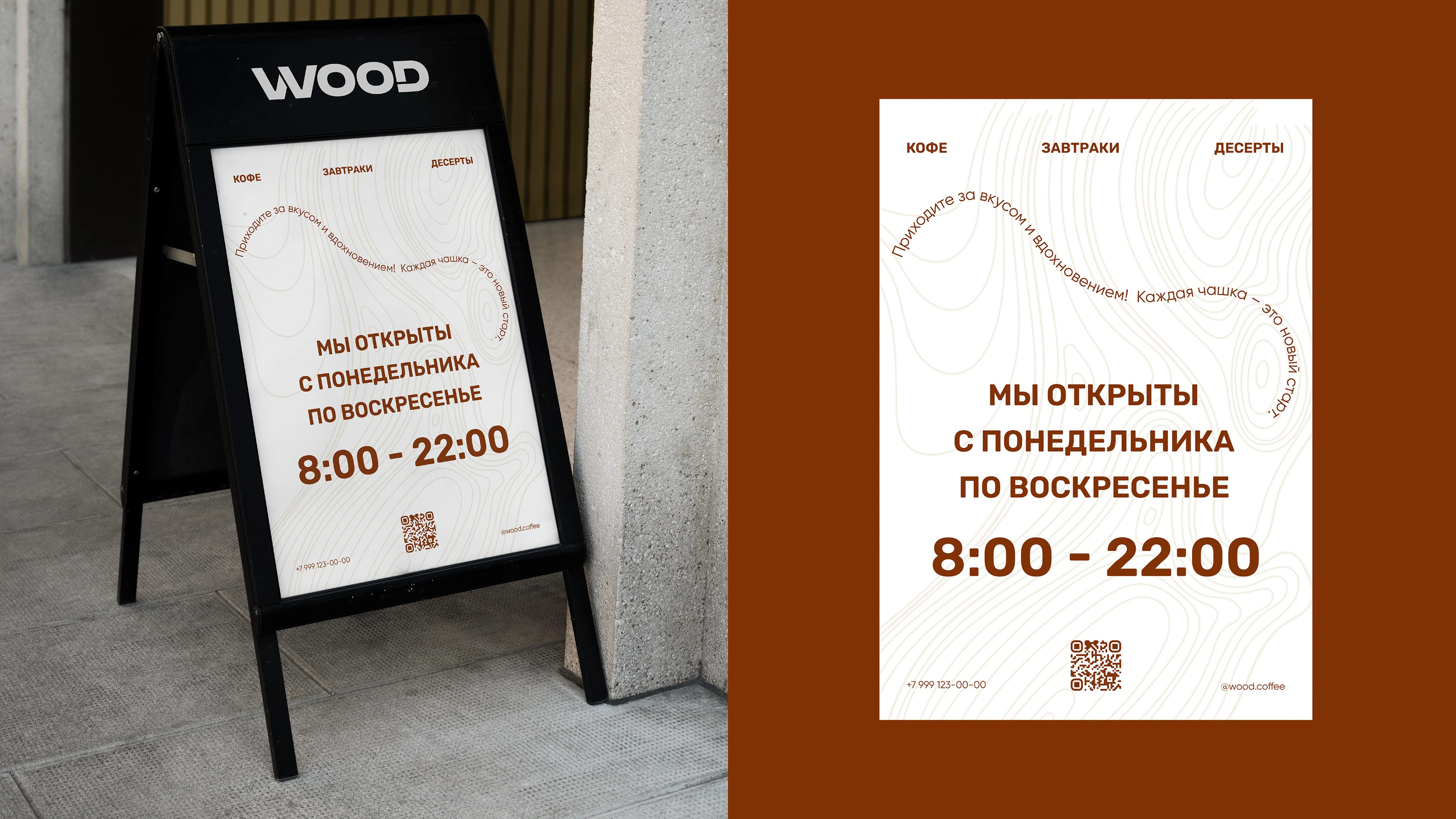 Логотип и фирменный стиль для кофейни — Изображение №8 — Брендинг на Dprofile
