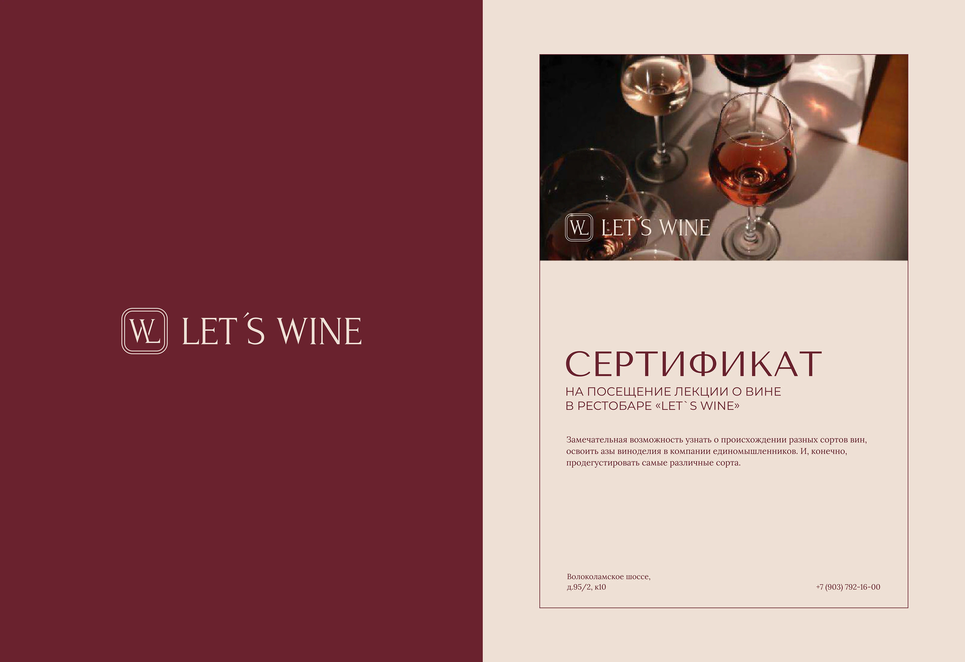 Логотип и фирменный стиль для ресторана, бара — Изображение №4 — Брендинг на Dprofile