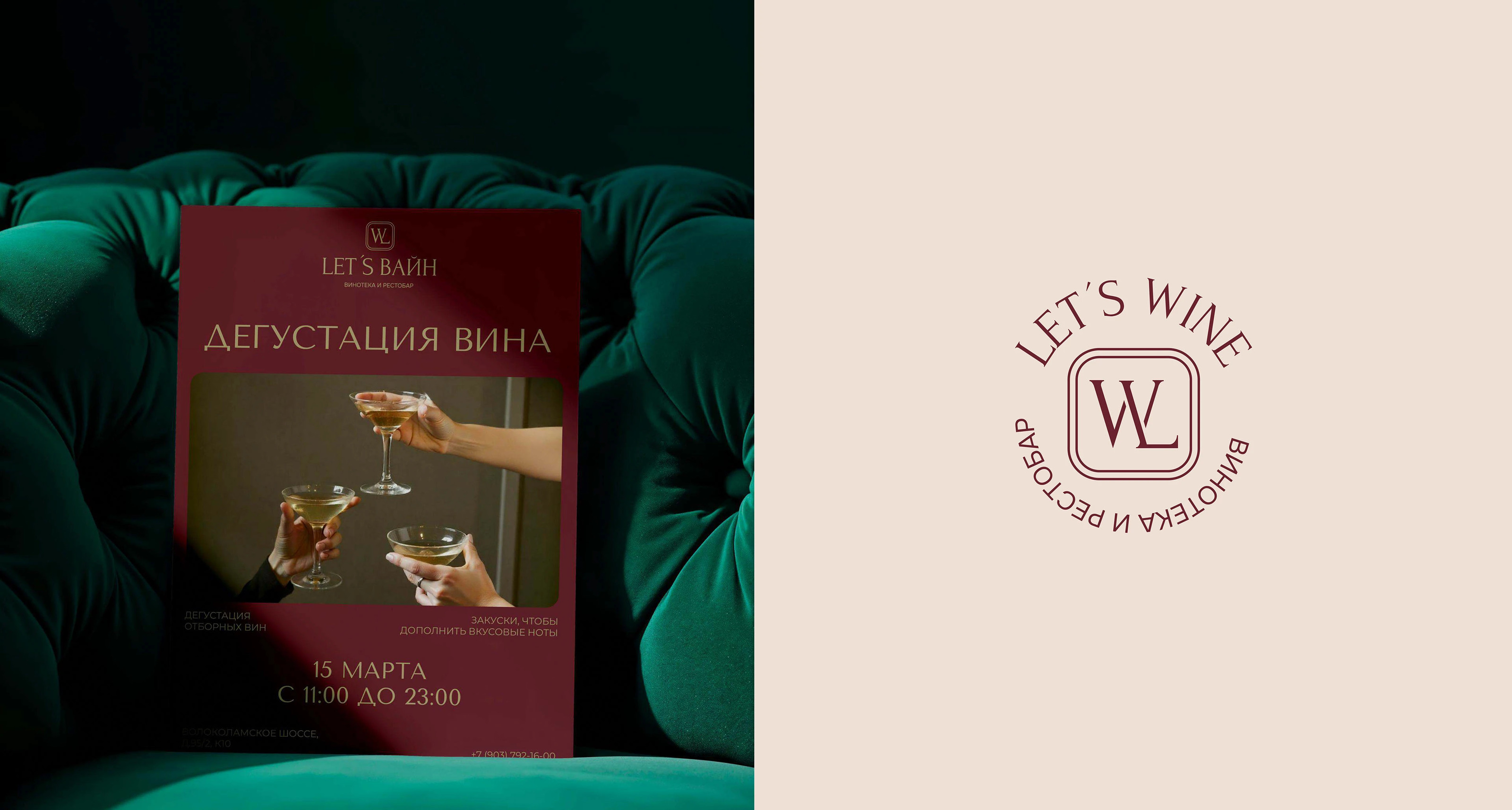 Логотип и фирменный стиль для ресторана, бара — Изображение №18 — Брендинг на Dprofile