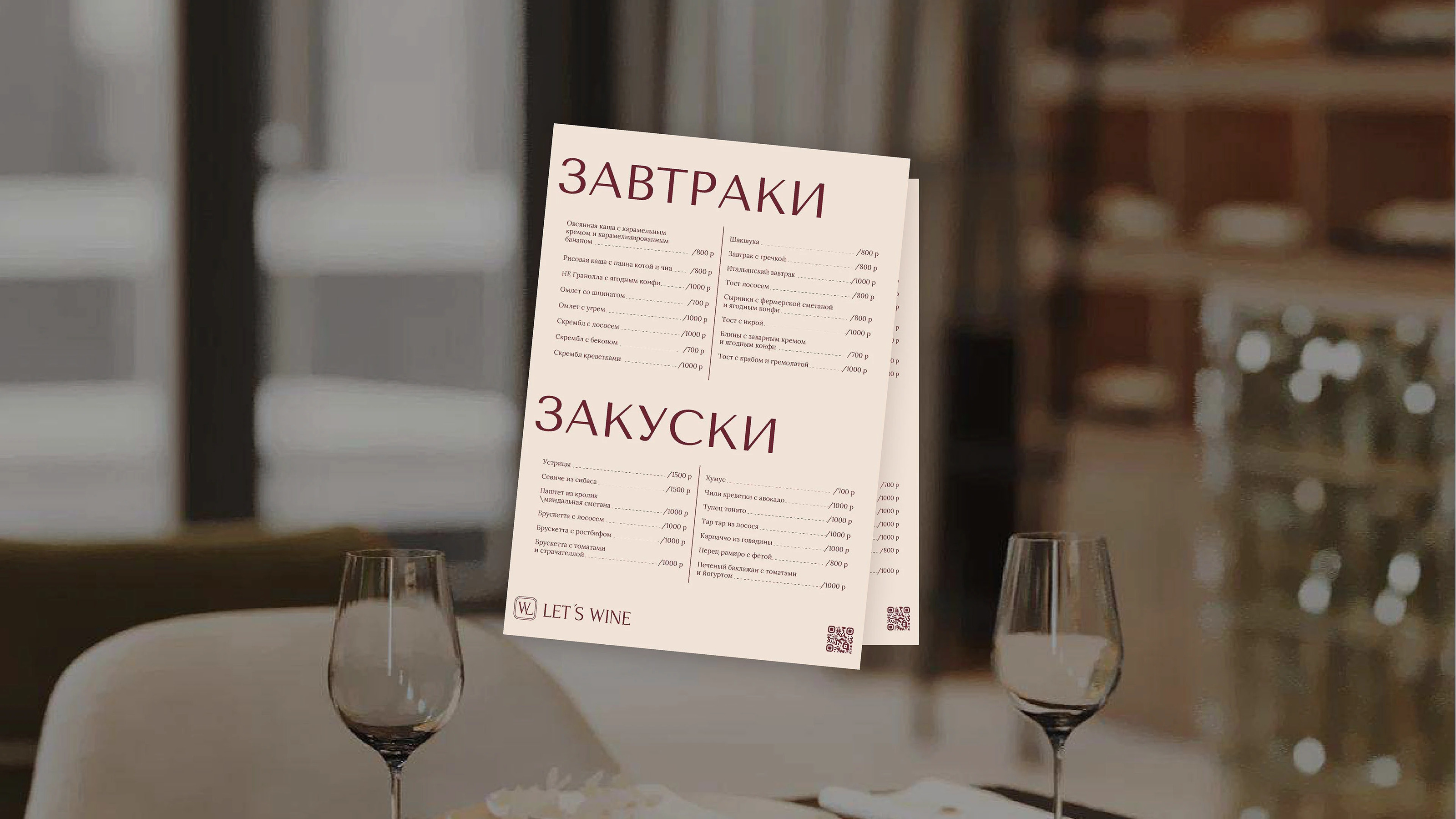 Логотип и фирменный стиль для ресторана, бара — Изображение №10 — Брендинг на Dprofile