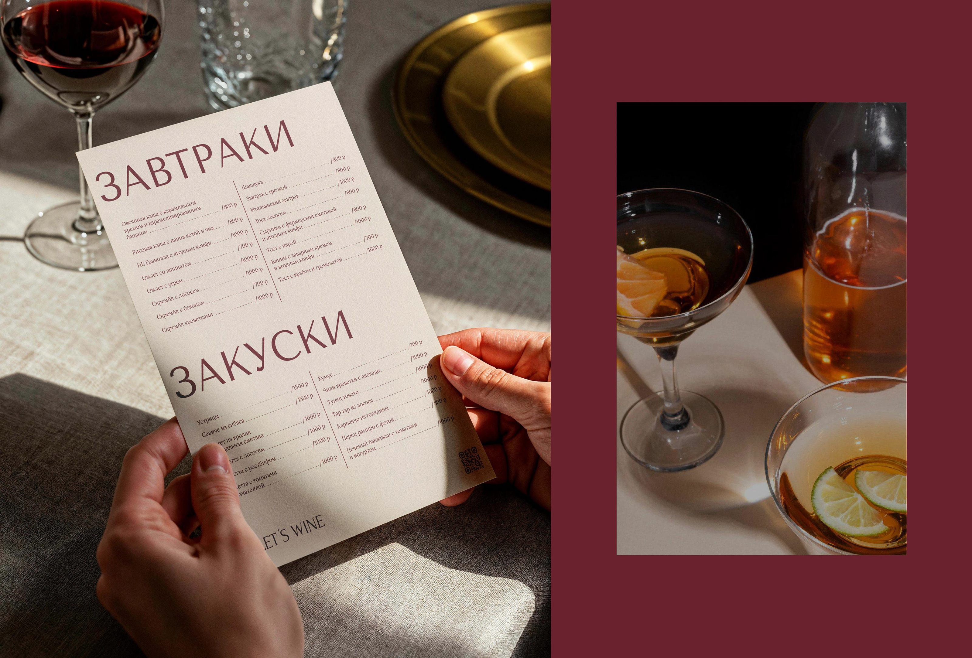 Логотип и фирменный стиль для ресторана, бара — Изображение №11 — Брендинг на Dprofile